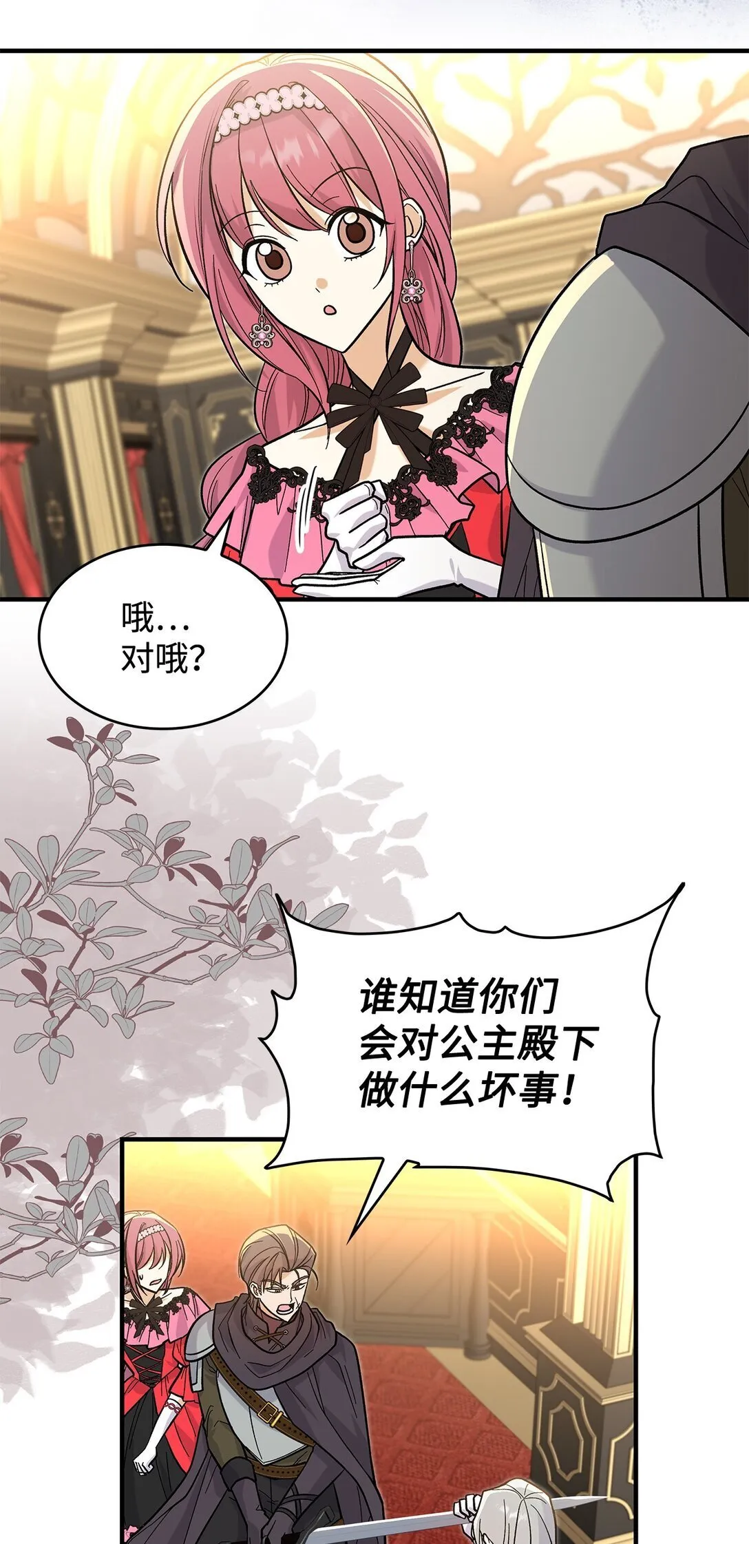 36 是恋爱关系吗18