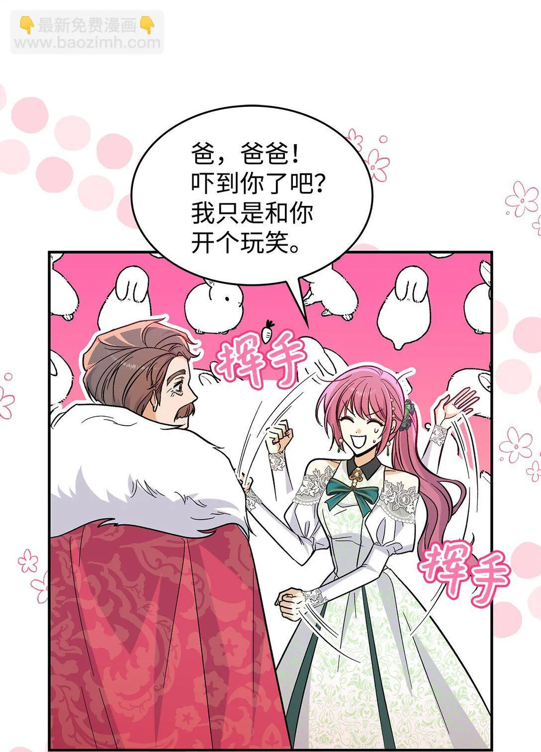 43 魔王大人来了？33