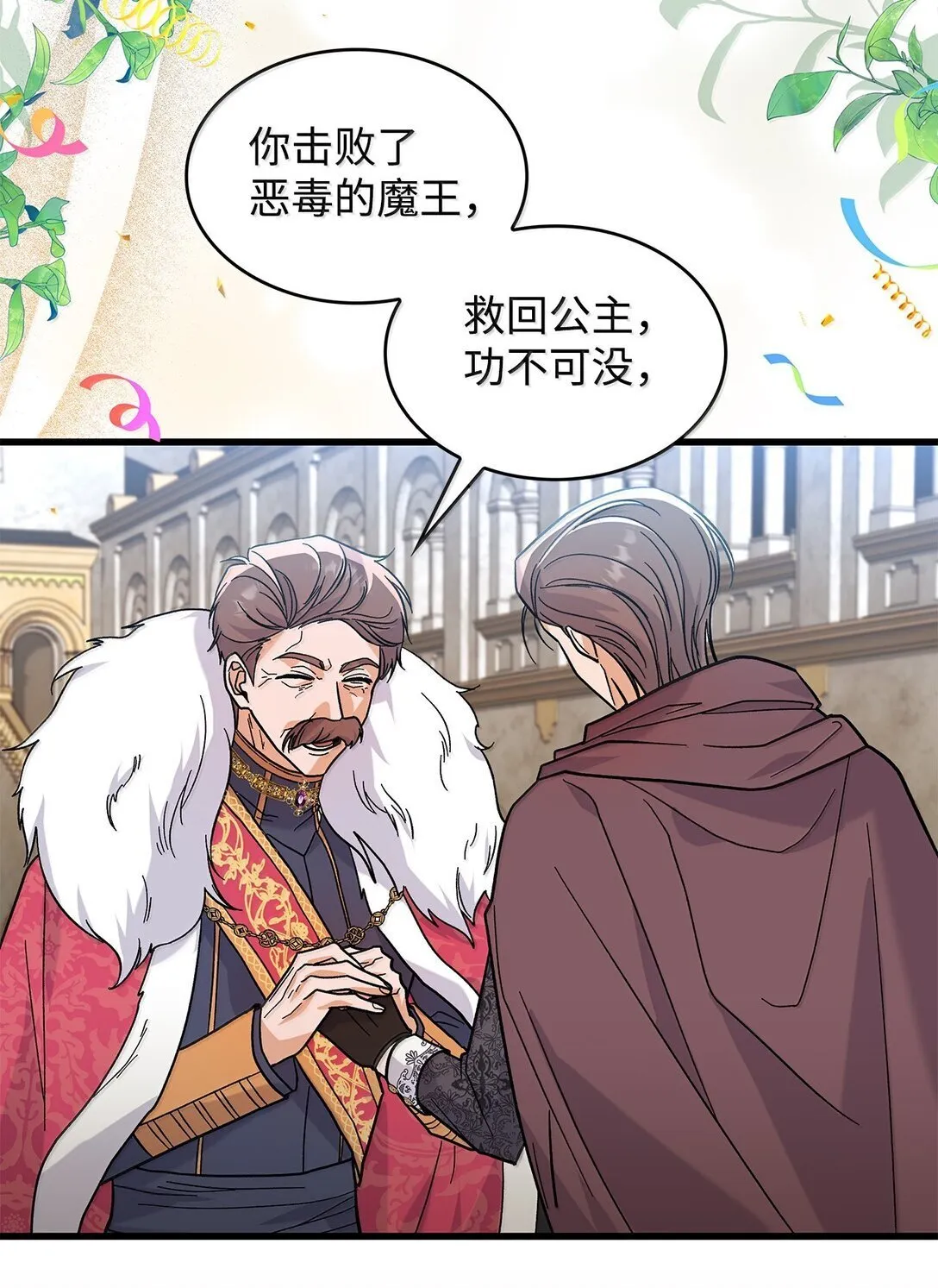39 魔王城的末日35