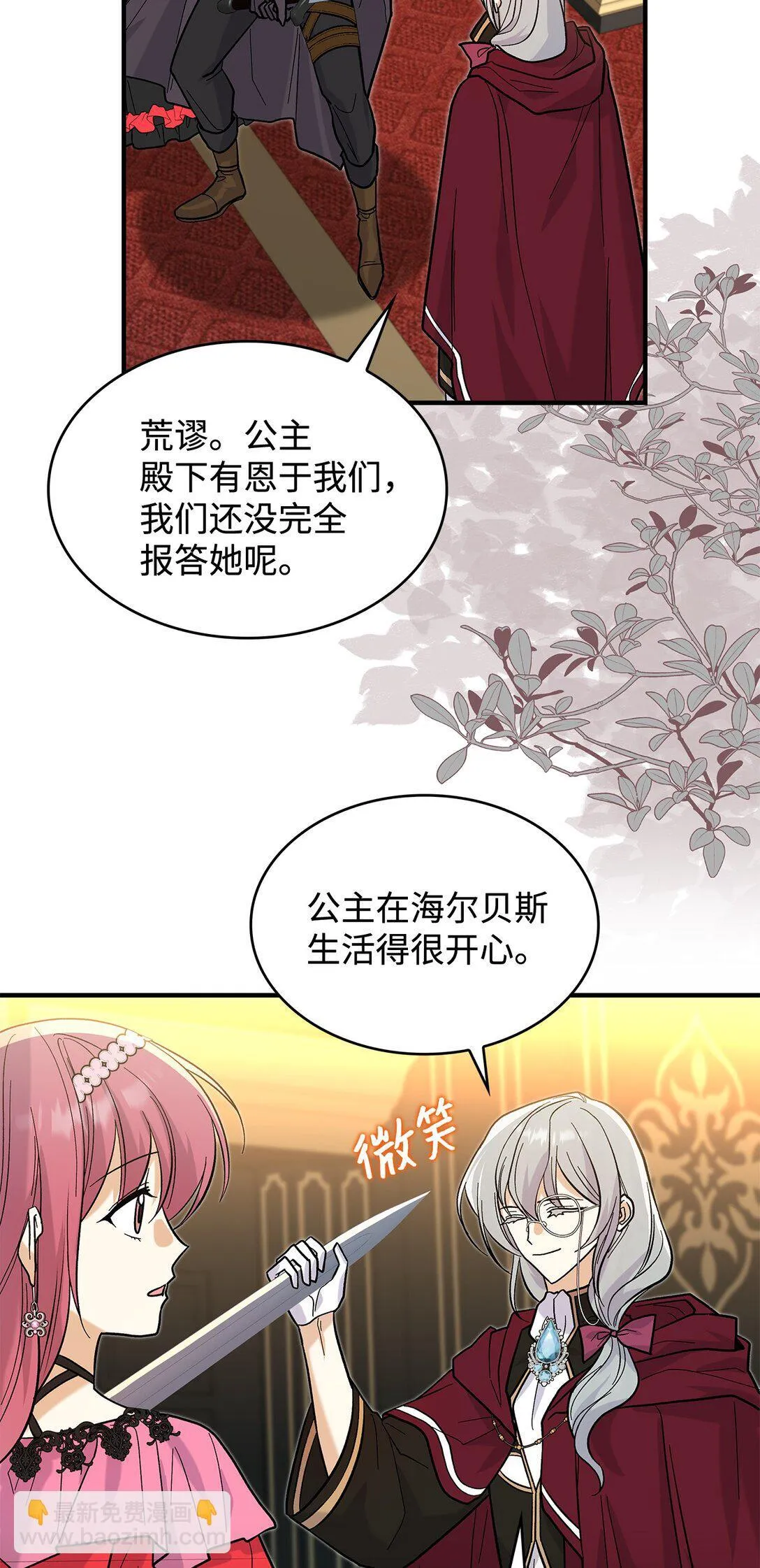 36 是恋爱关系吗19