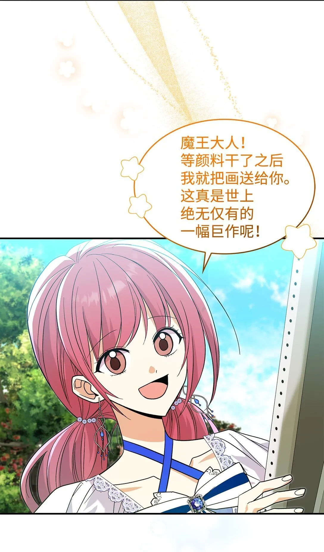 31 一定要等我48