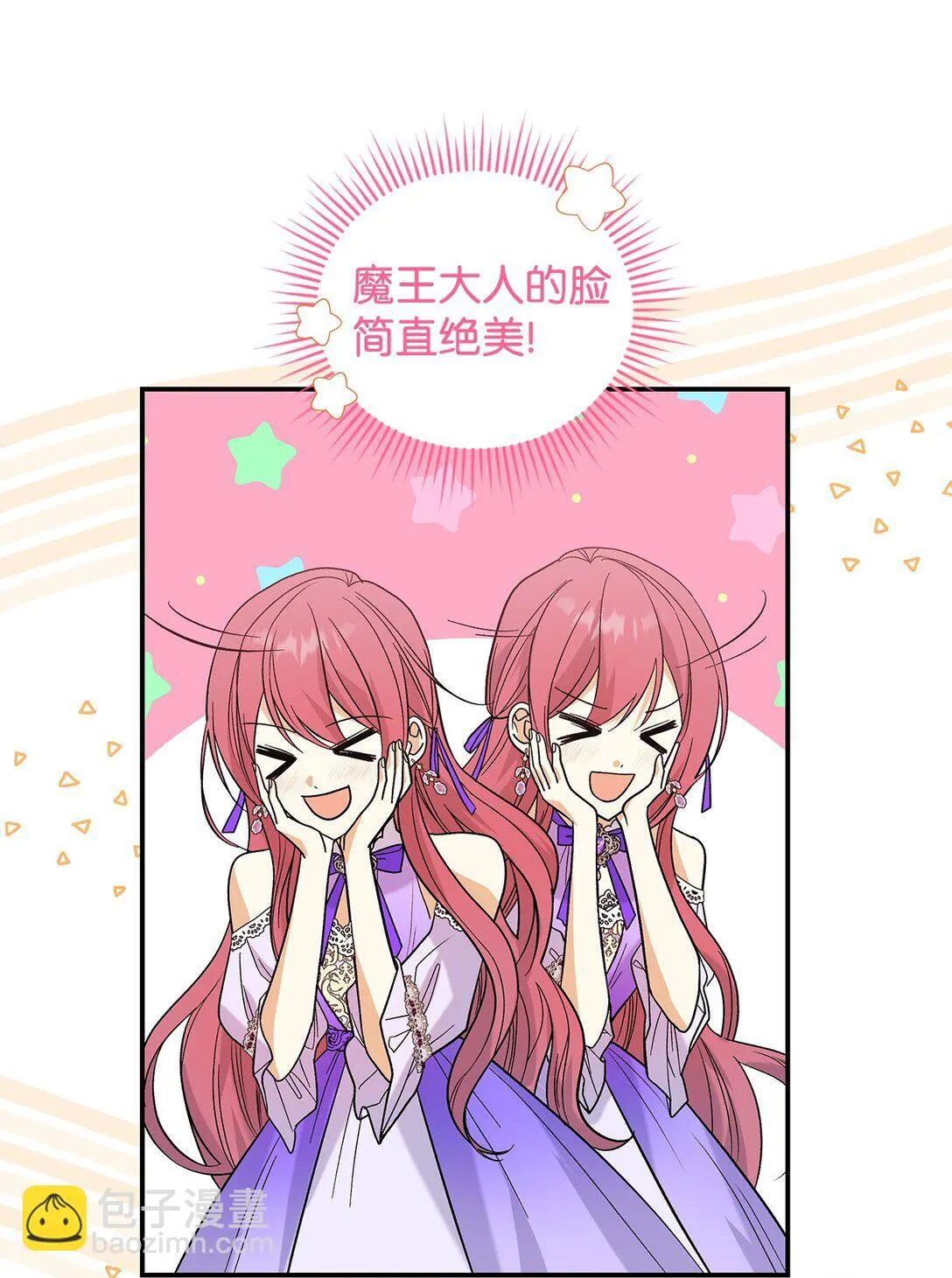 32 你也喜欢我吗3