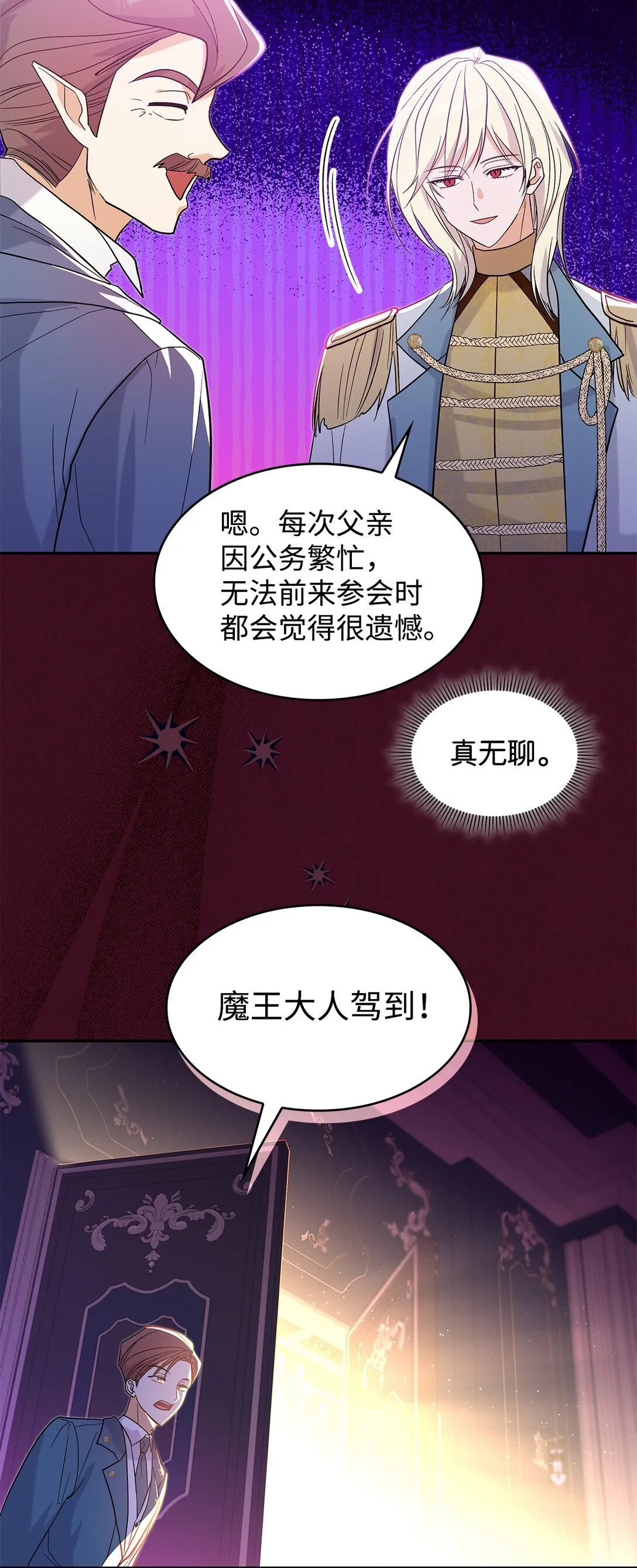 30 去杀了魔王3