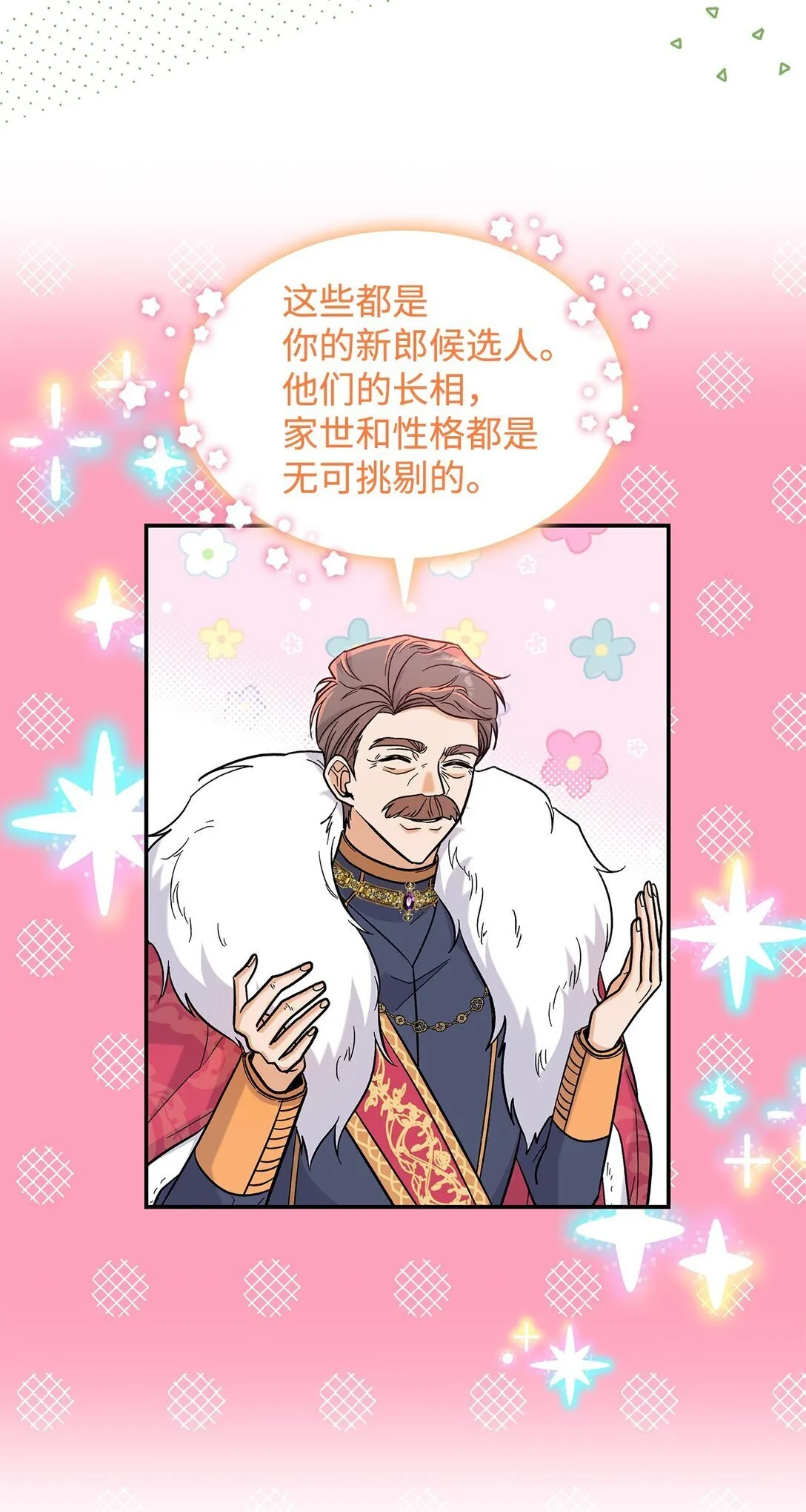 43 魔王大人来了？44