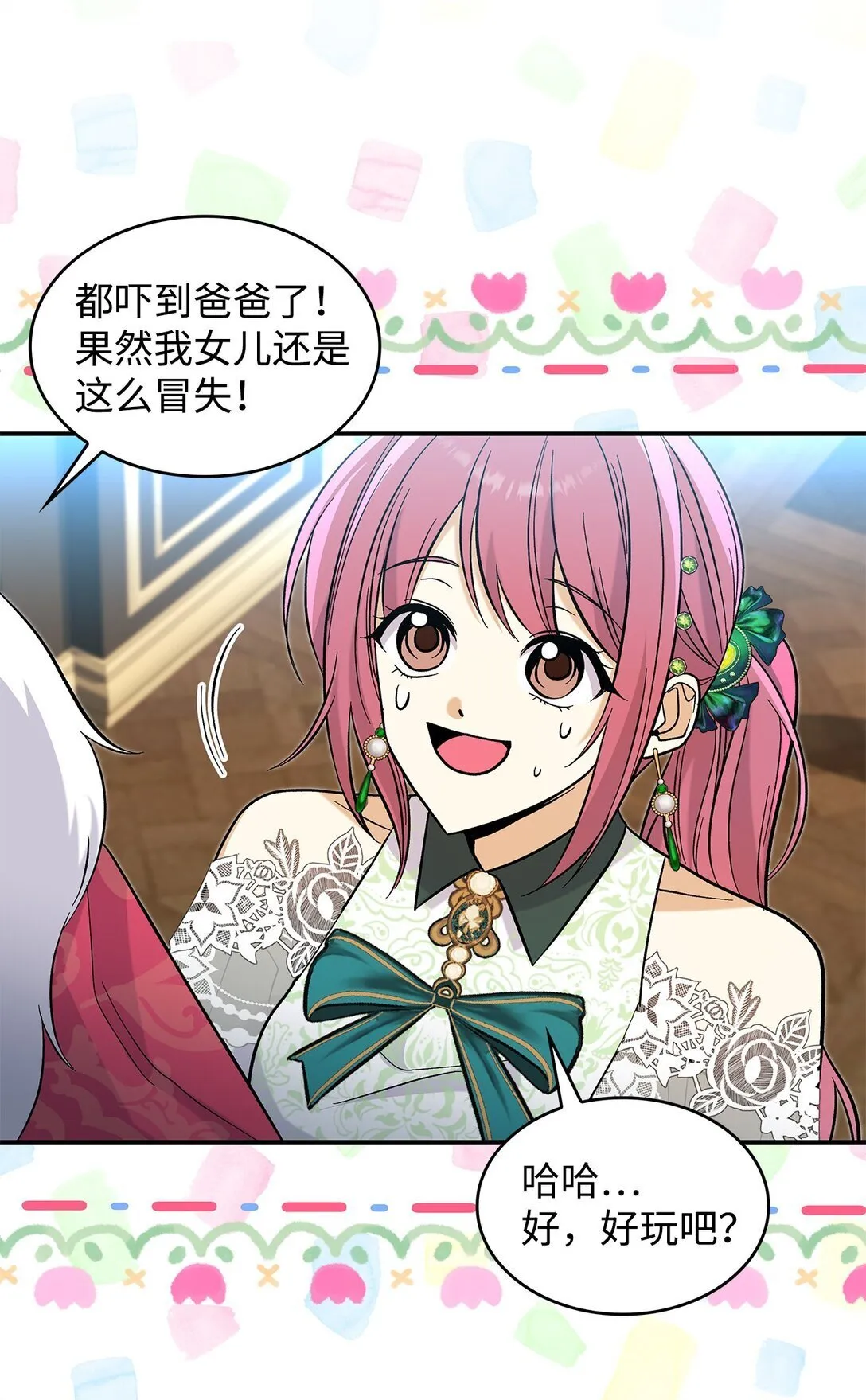 43 魔王大人来了？35