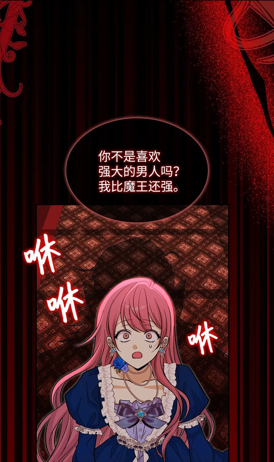 46 威胁40