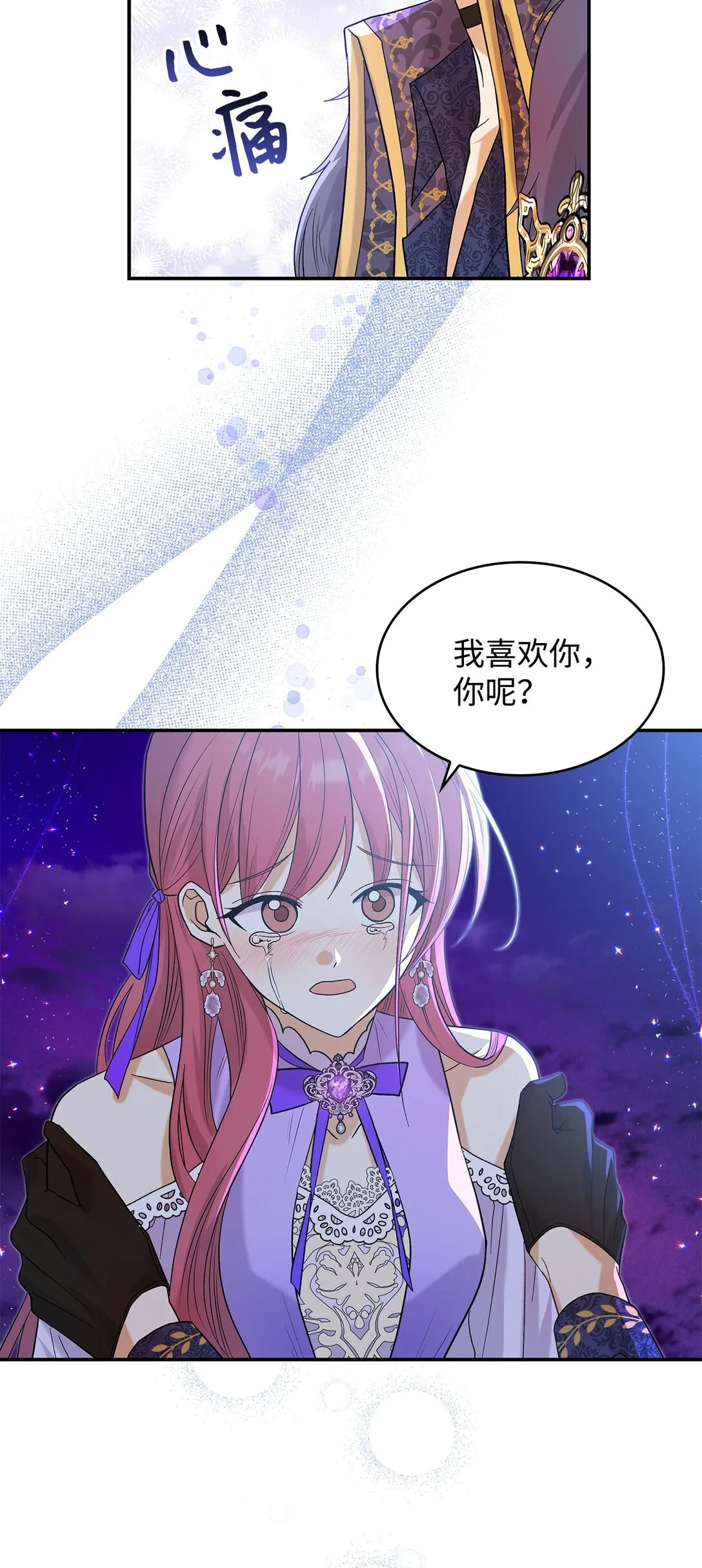 32 你也喜欢我吗68