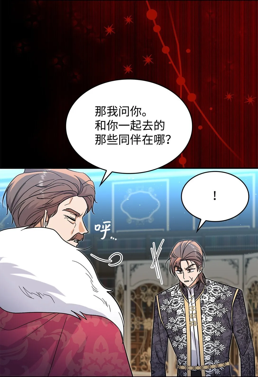 42 好想公主殿下23