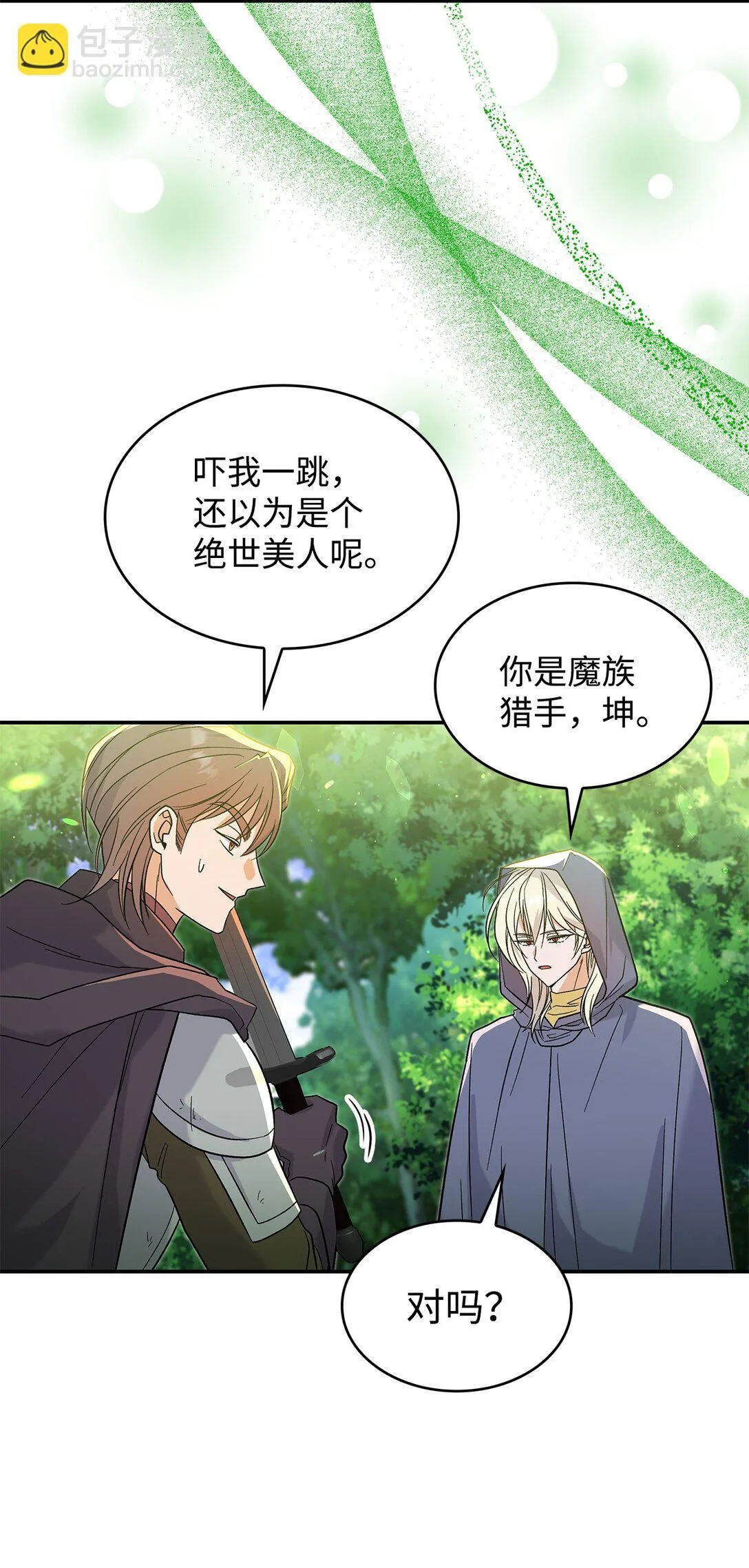 31 一定要等我18