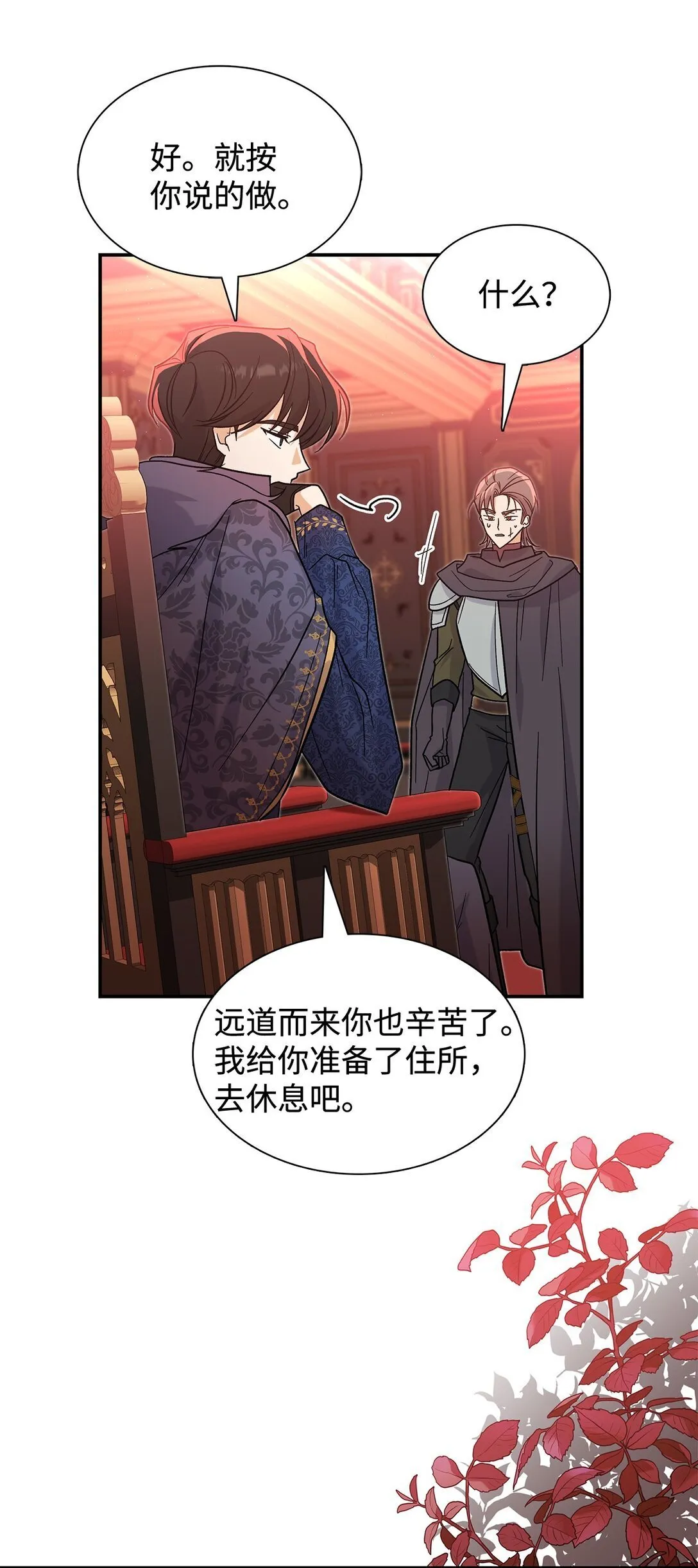 35 带公主殿下走37