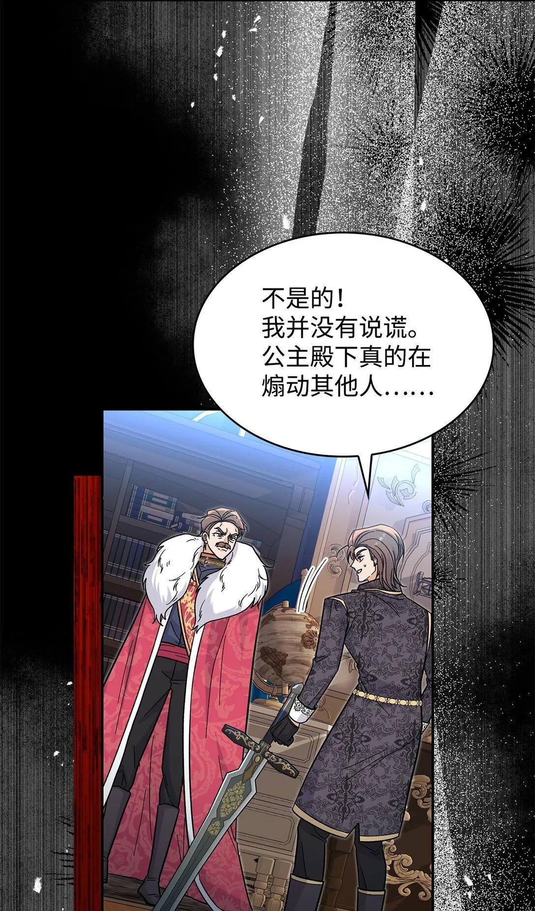 42 好想公主殿下15