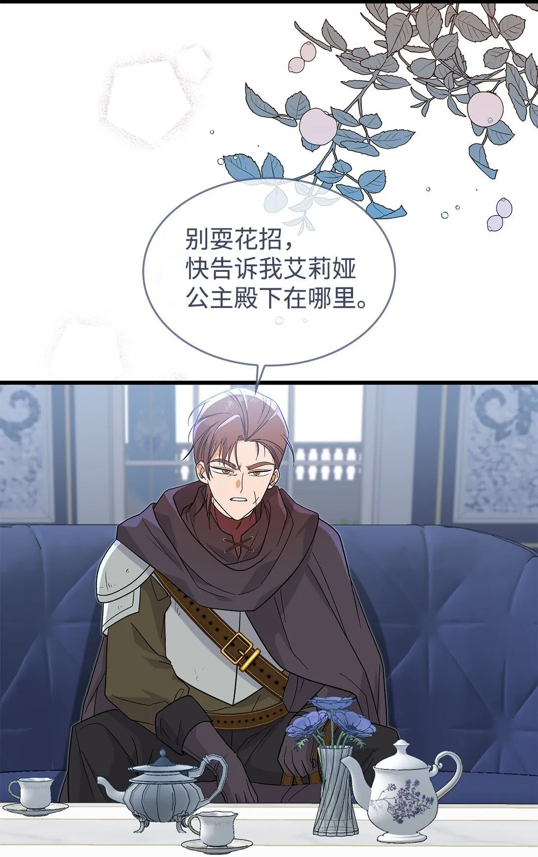 33 你带公主离开4