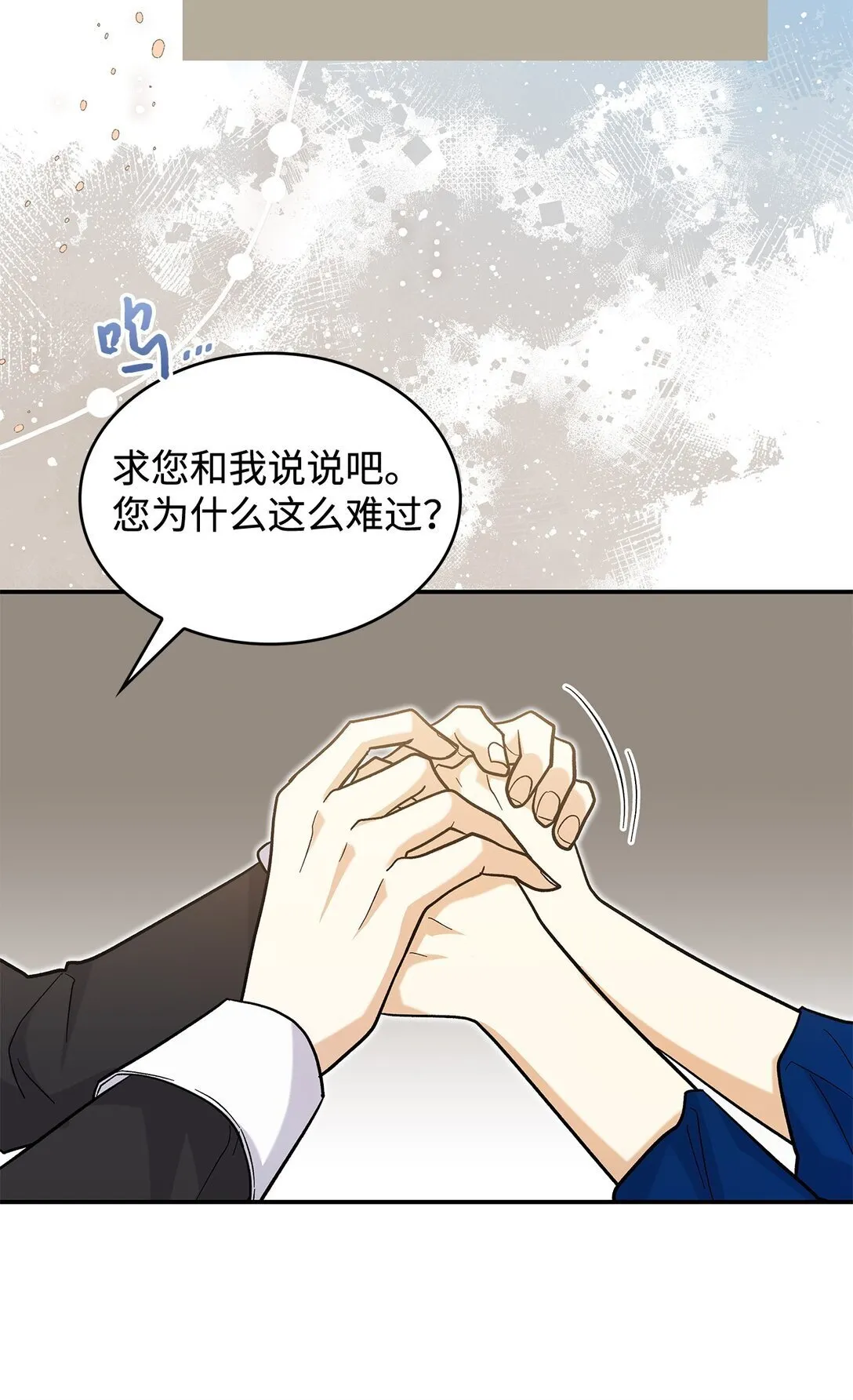 43 魔王大人来了？58