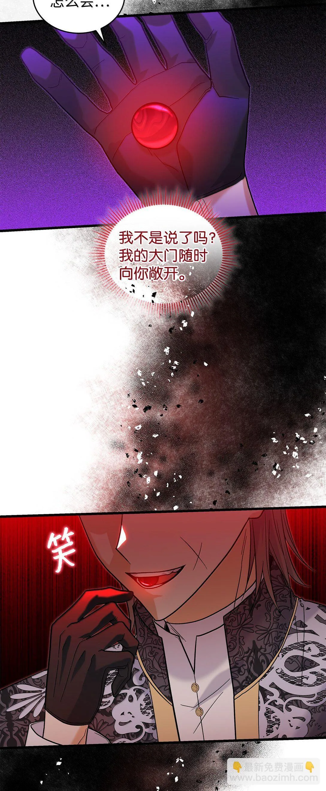 39 魔王城的末日55