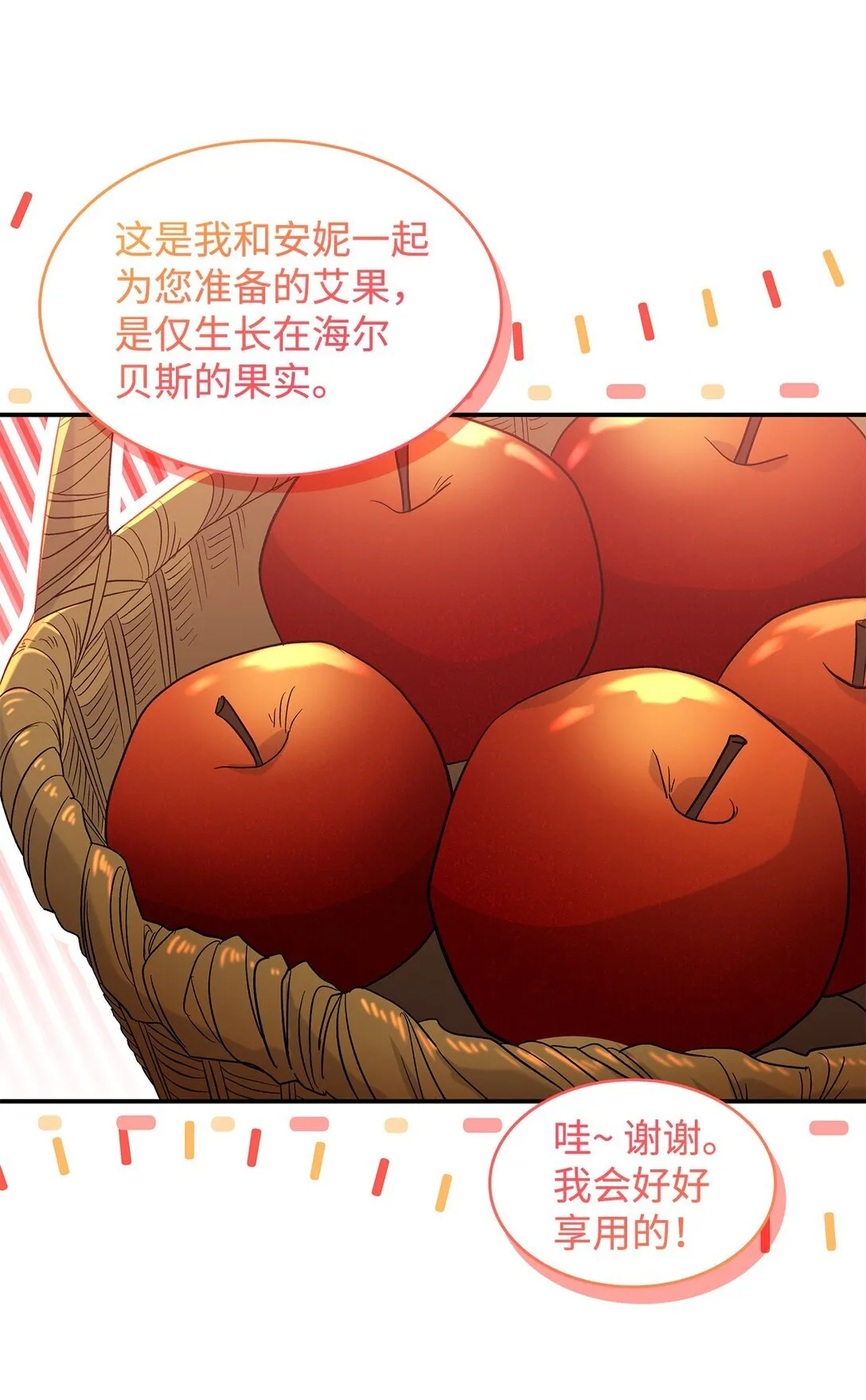 29 融化了我的心42