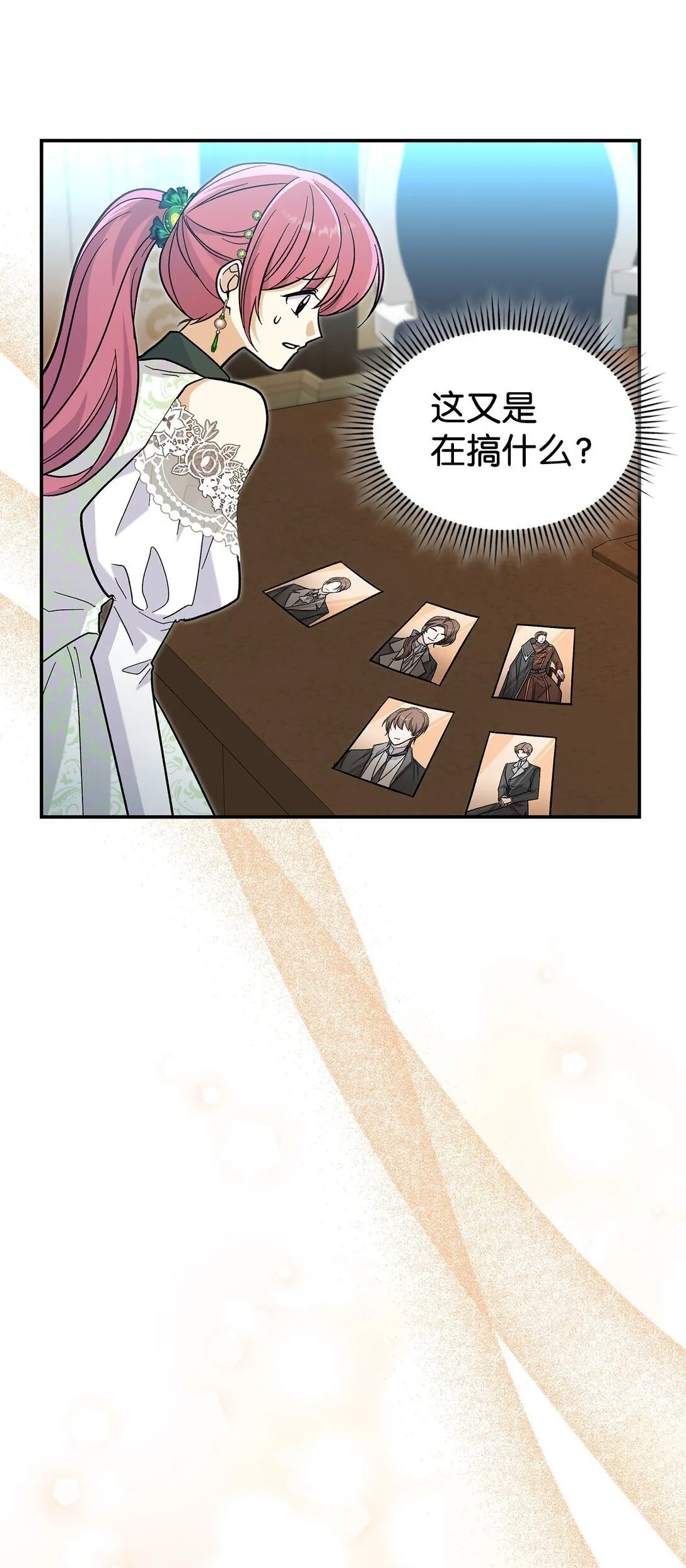 43 魔王大人来了？46