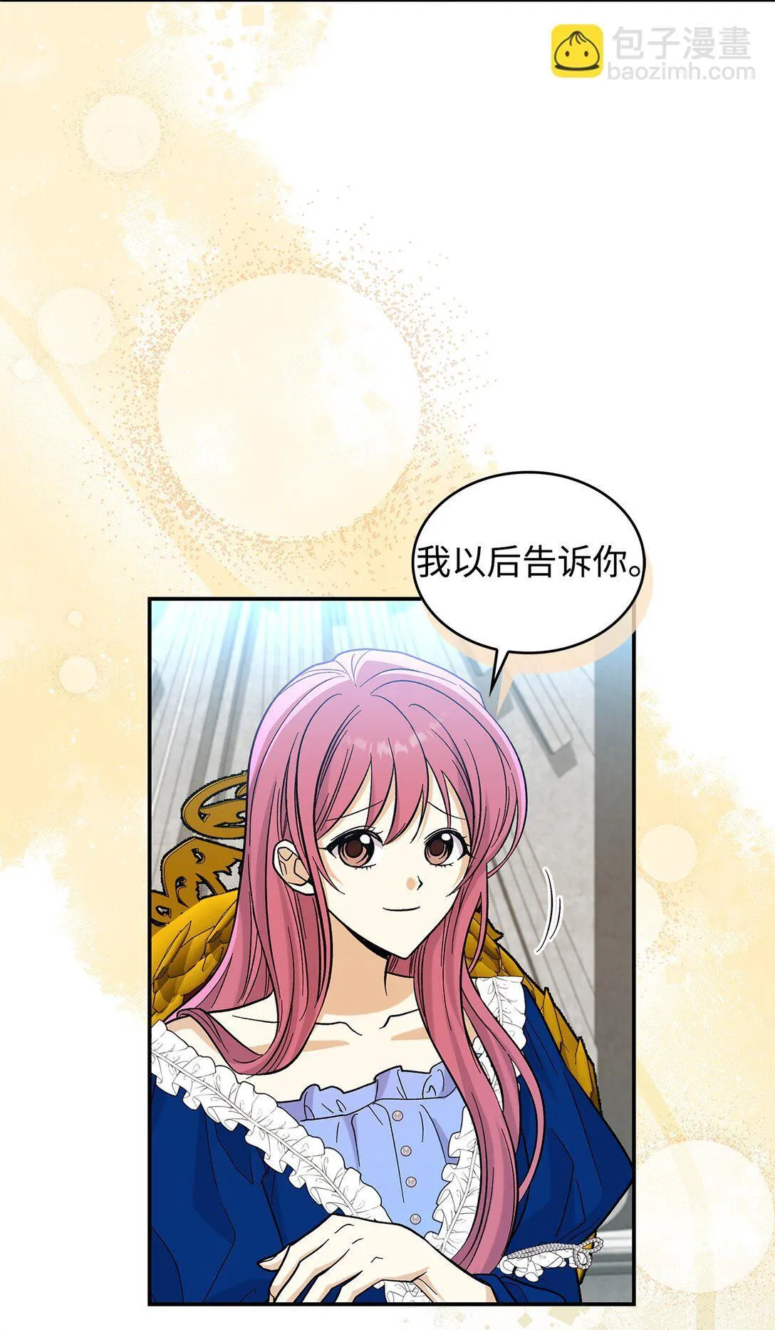 43 魔王大人来了？62