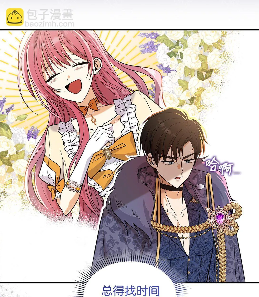 30 去杀了魔王21