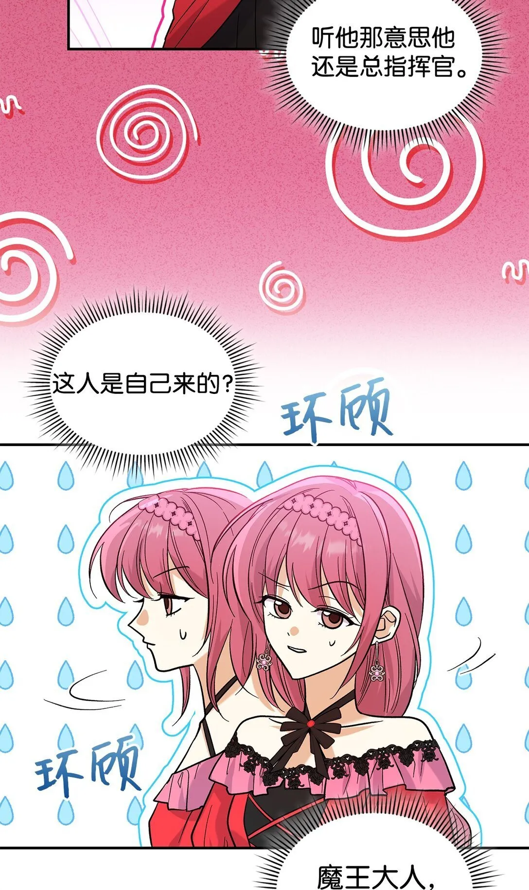 35 带公主殿下走59