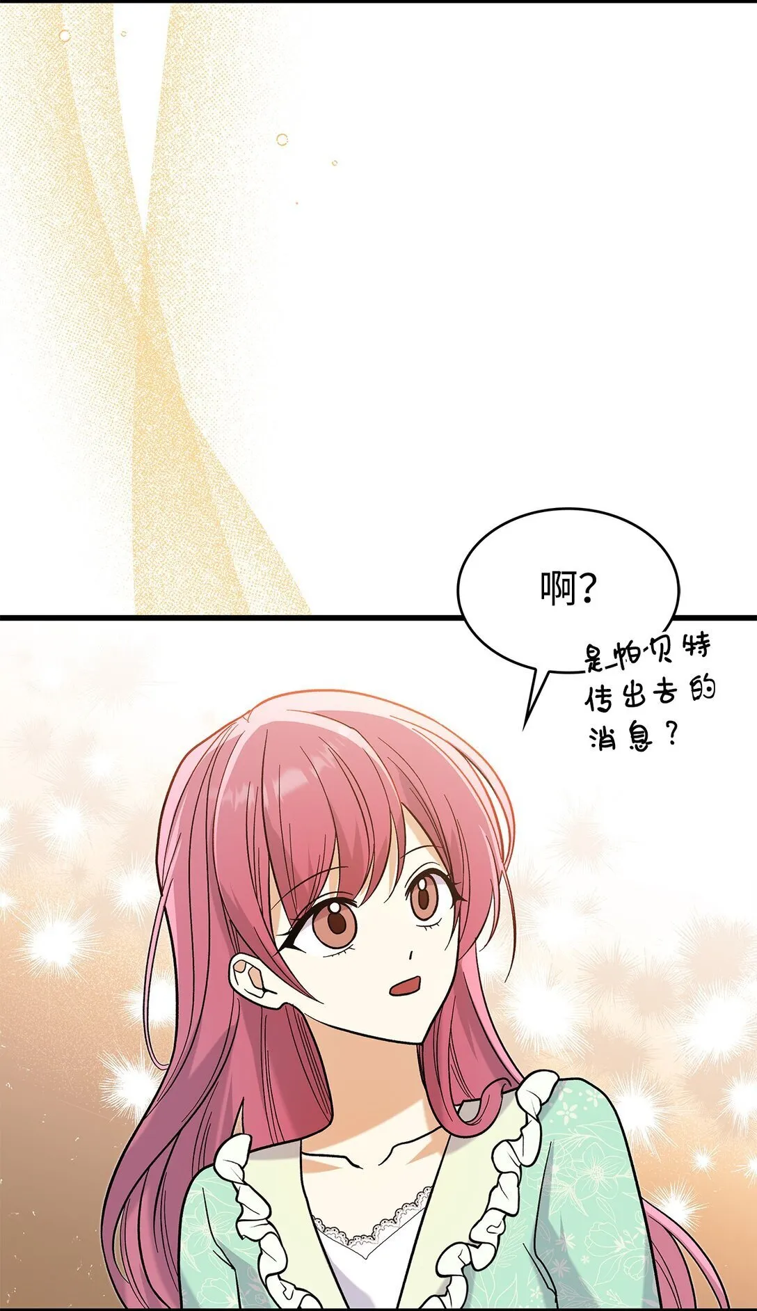 34 假装生病69
