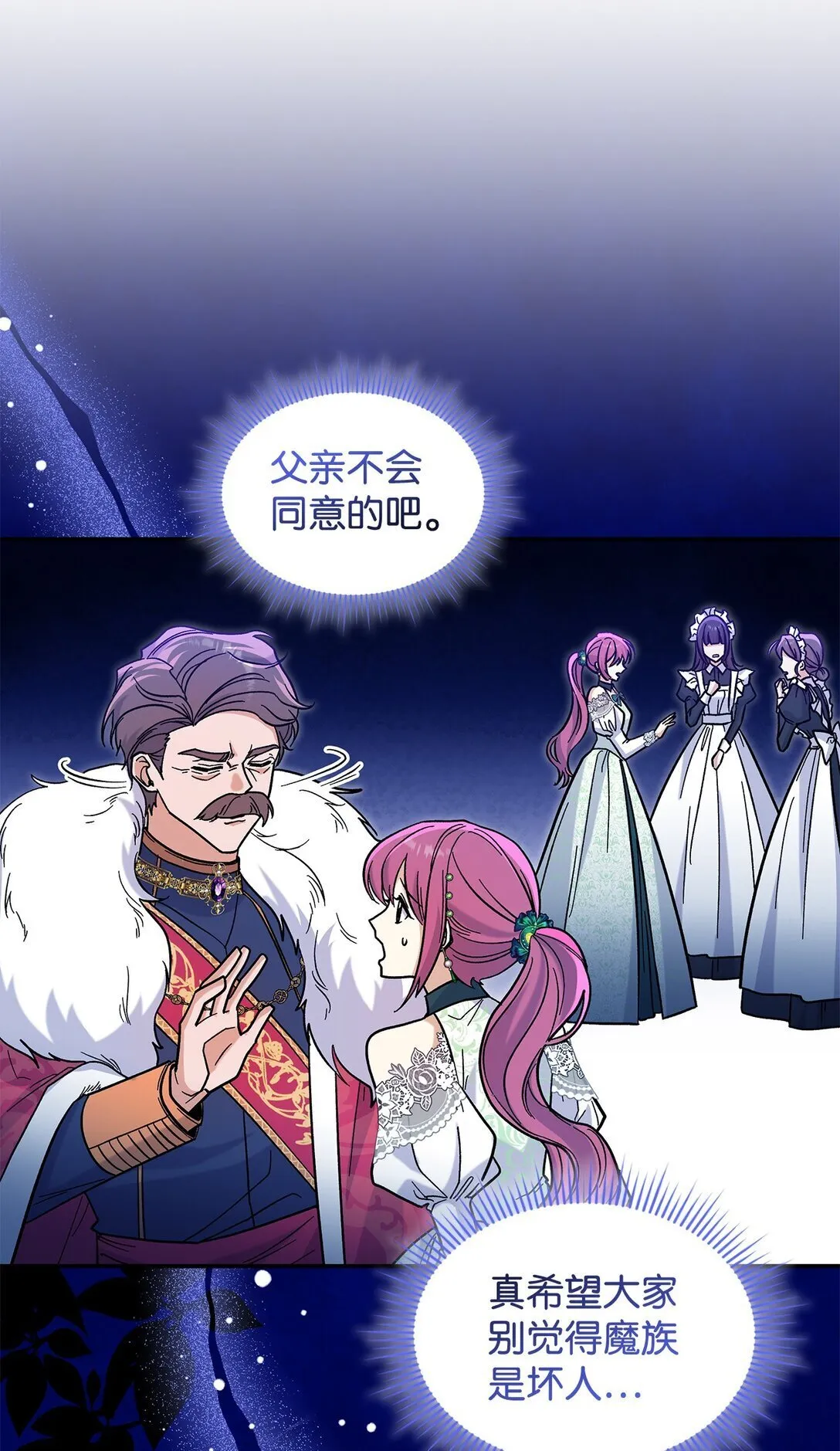 43 魔王大人来了？10
