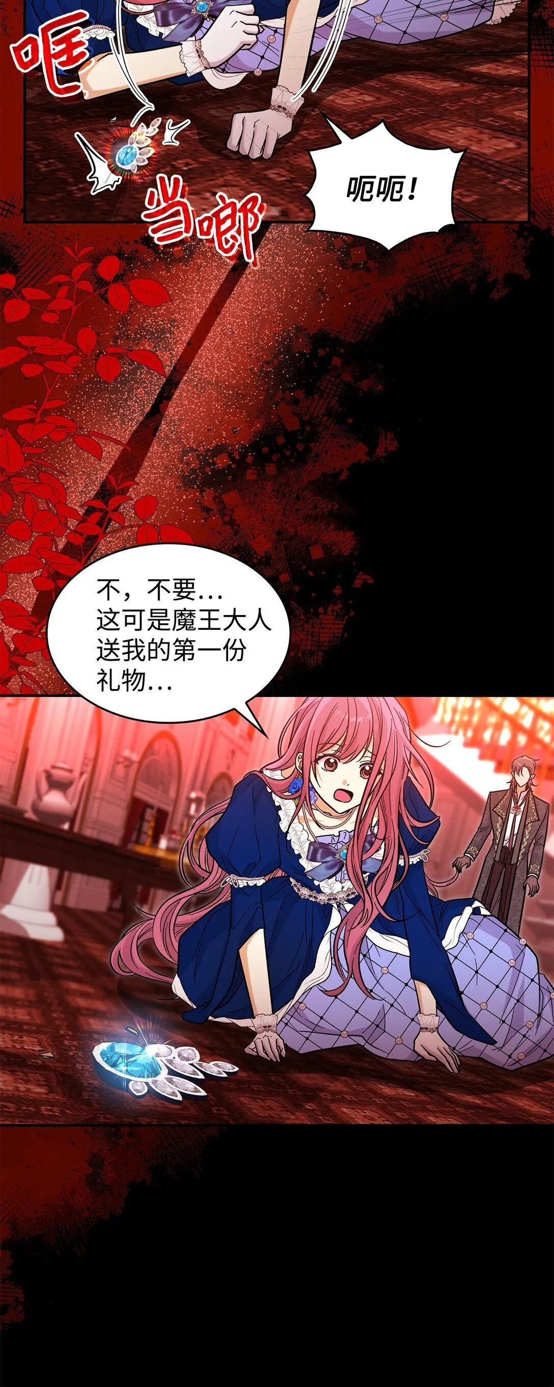 46 威胁47