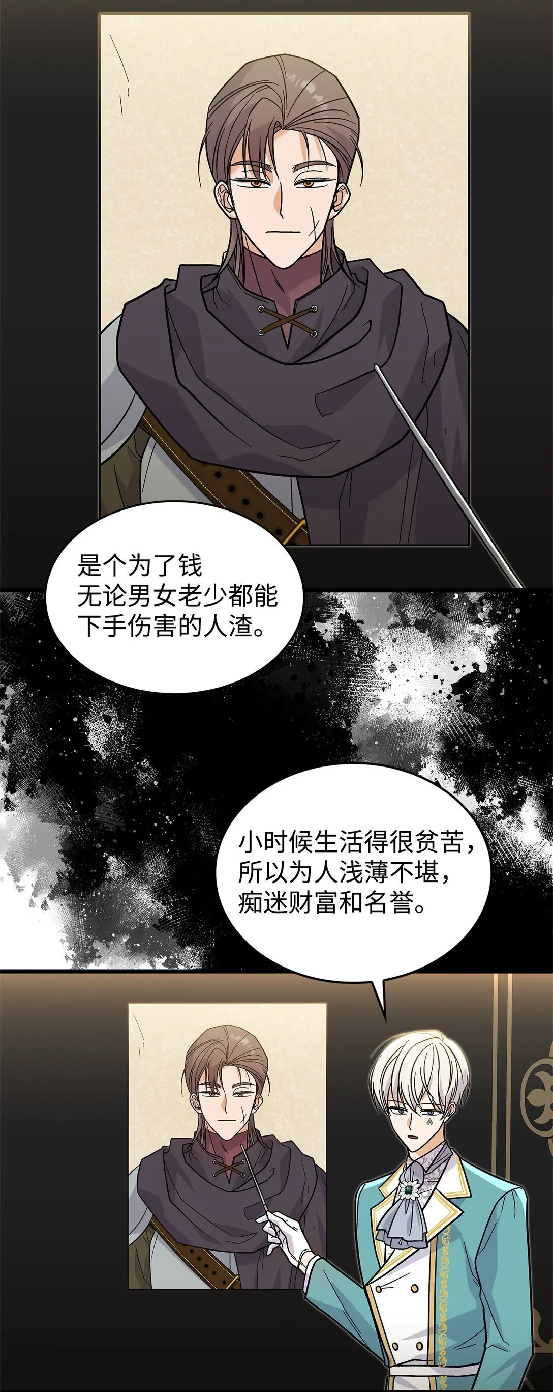 38 别太恨我2