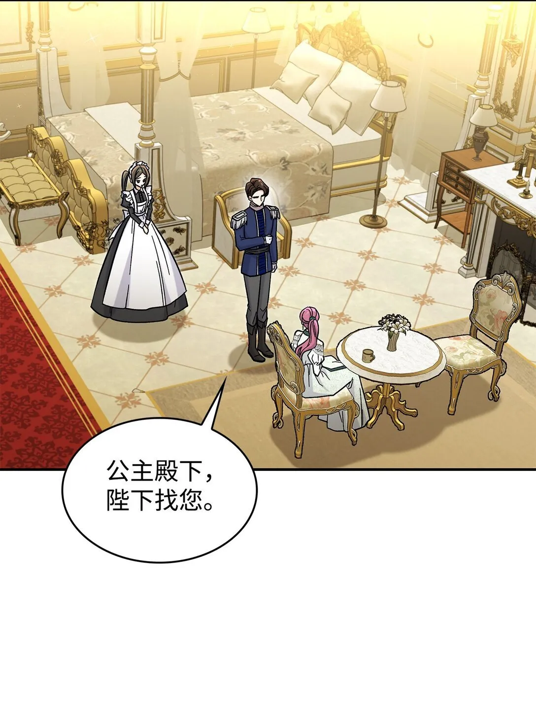43 魔王大人来了？18