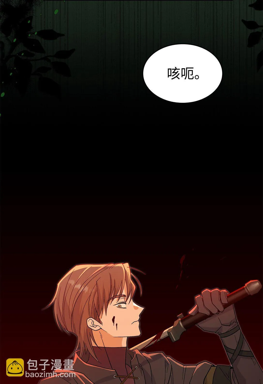 30 去杀了魔王75