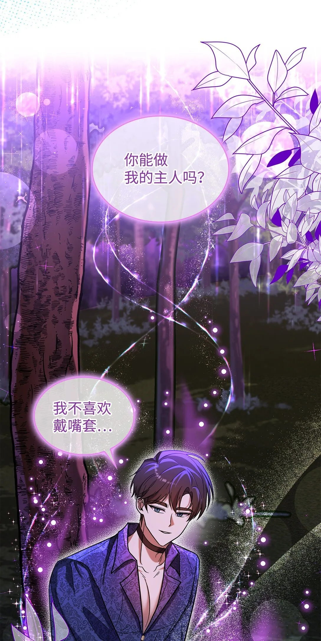 44 你能做我的主人吗？16