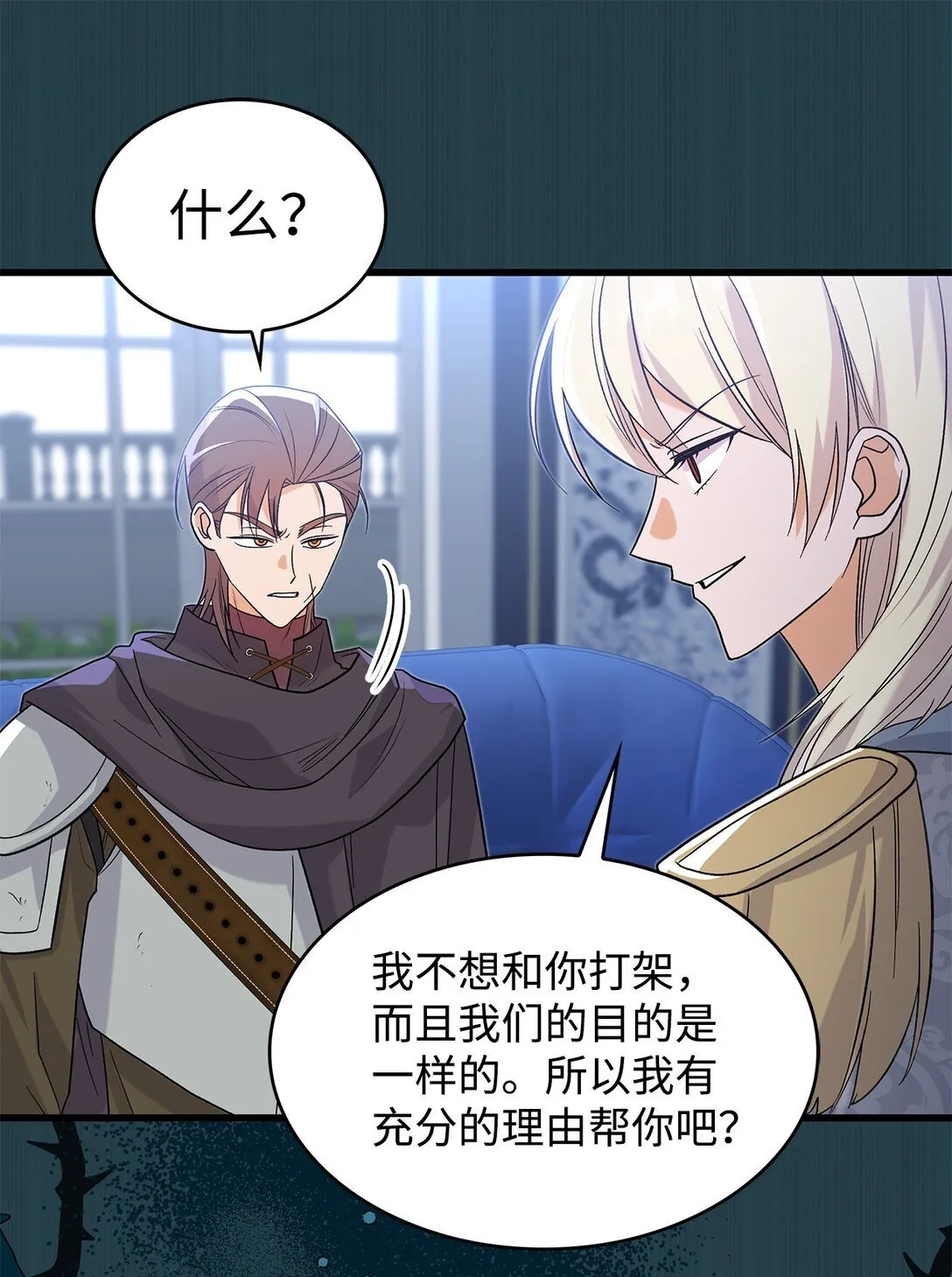 33 你带公主离开13