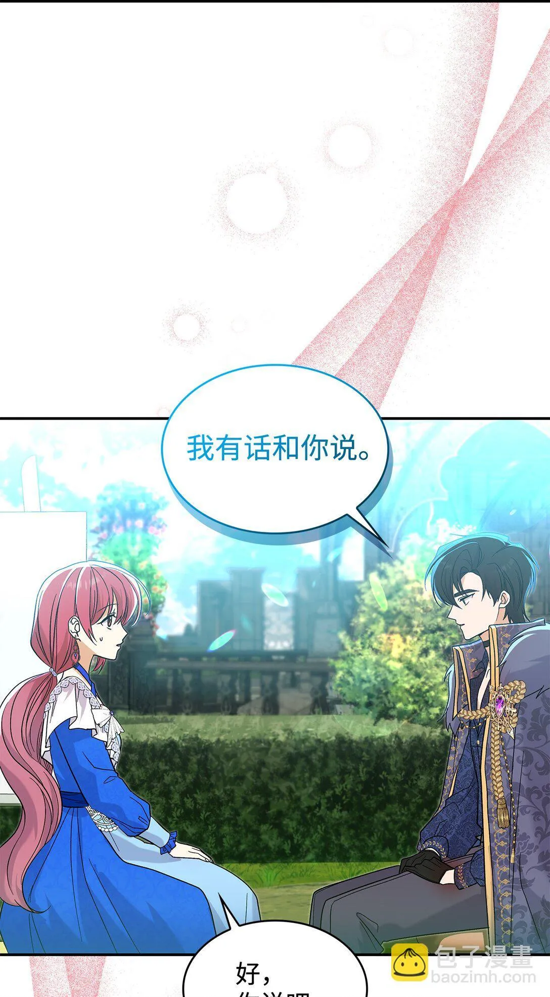 31 一定要等我52
