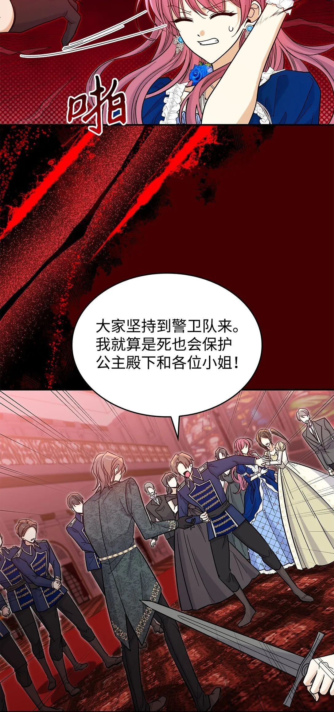 46 威胁27
