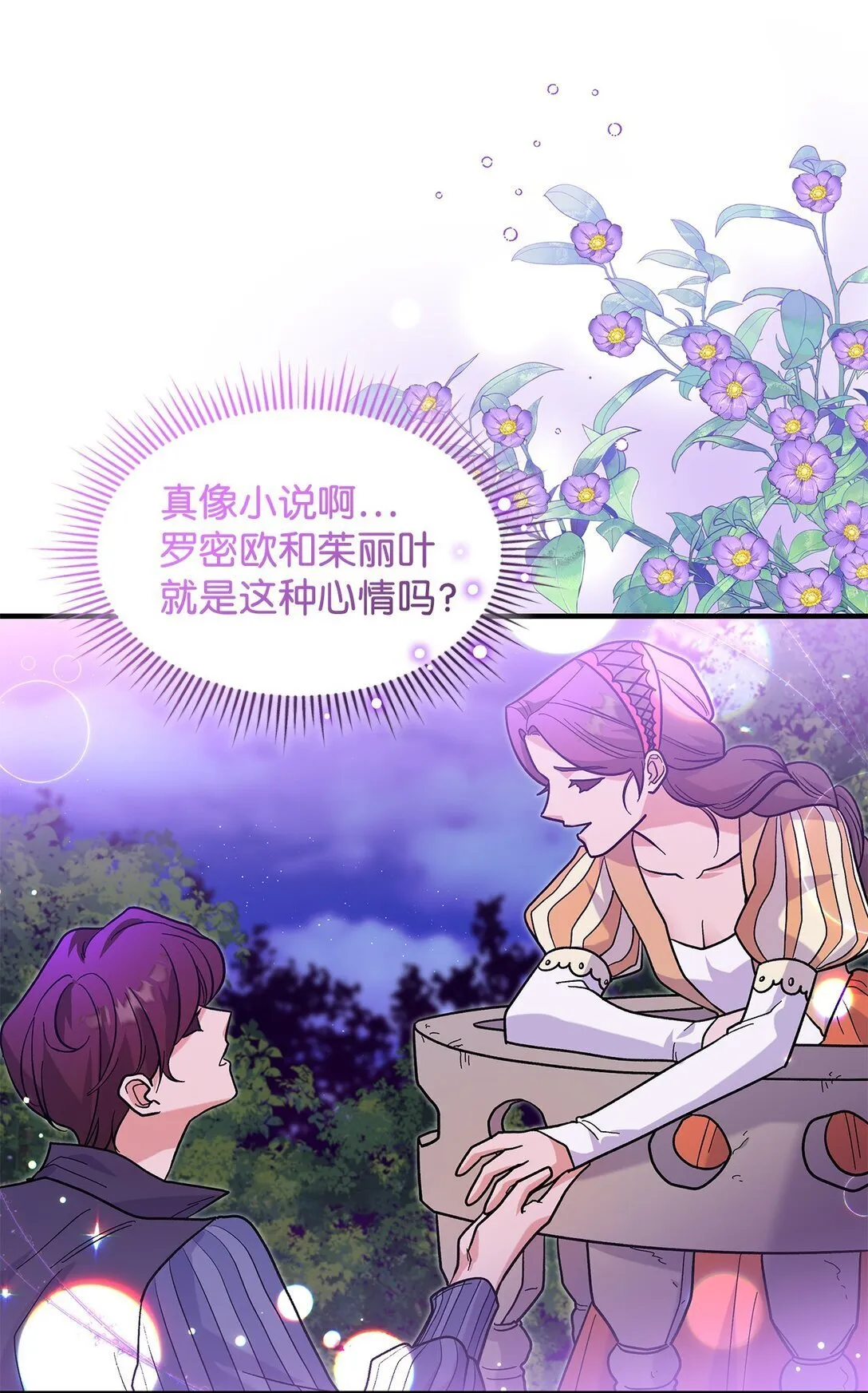 36 是恋爱关系吗40