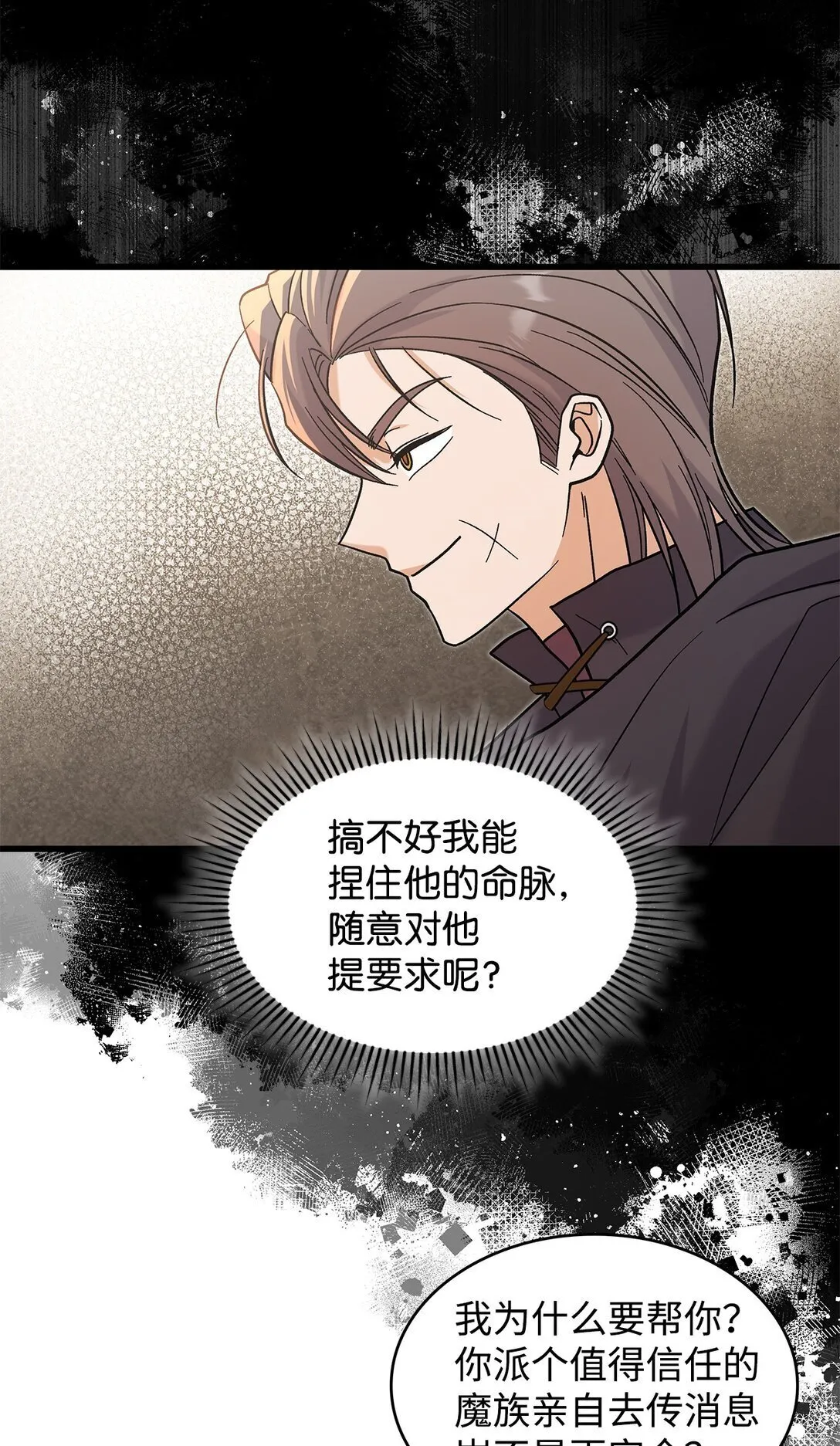 38 别太恨我53