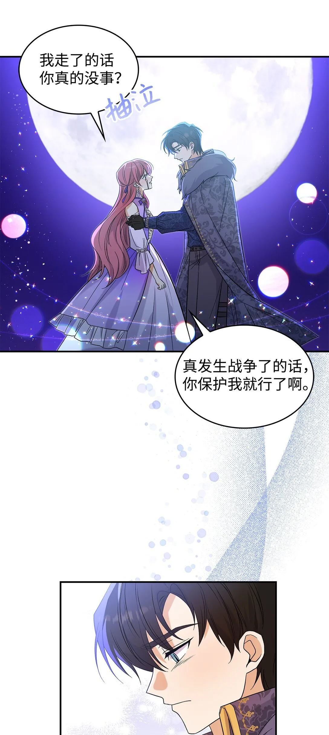 32 你也喜欢我吗67