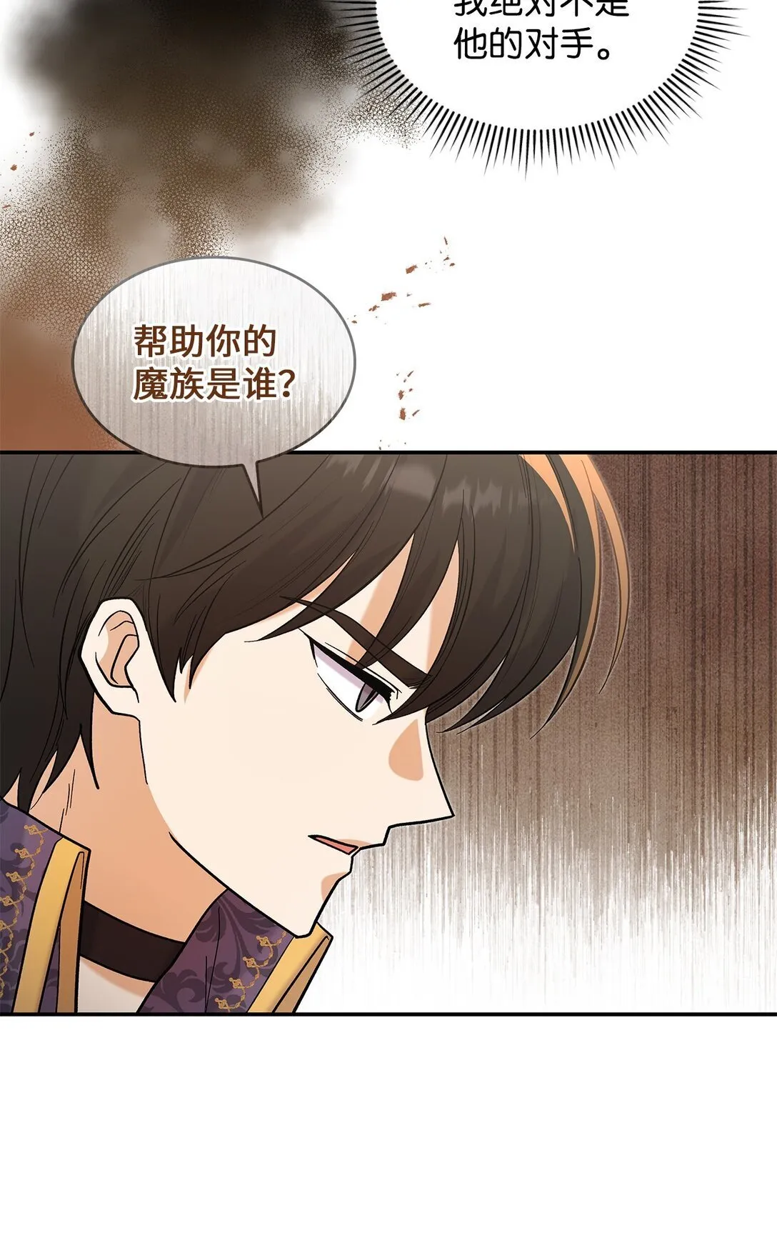 35 带公主殿下走35