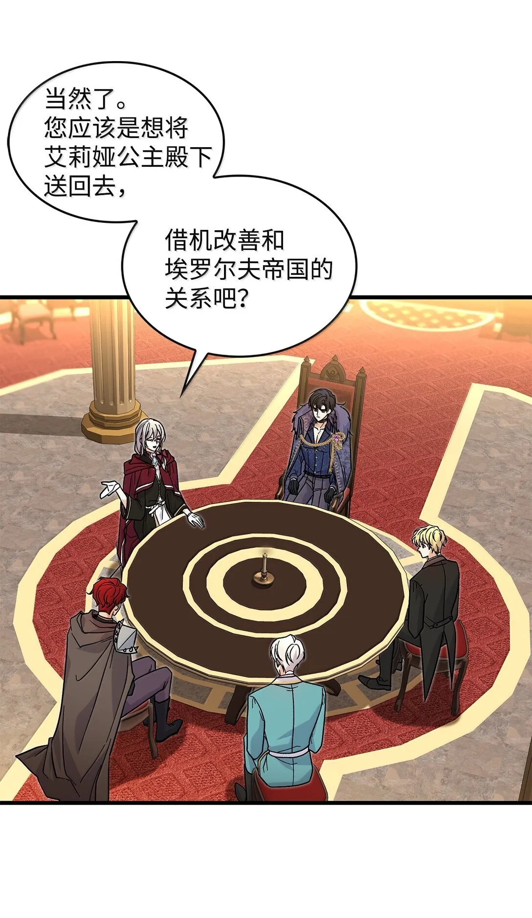 39 魔王城的末日24