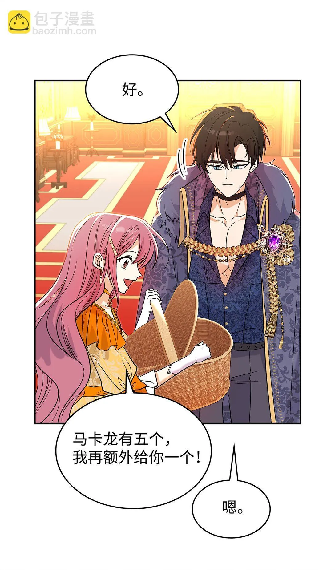 30 去杀了魔王31