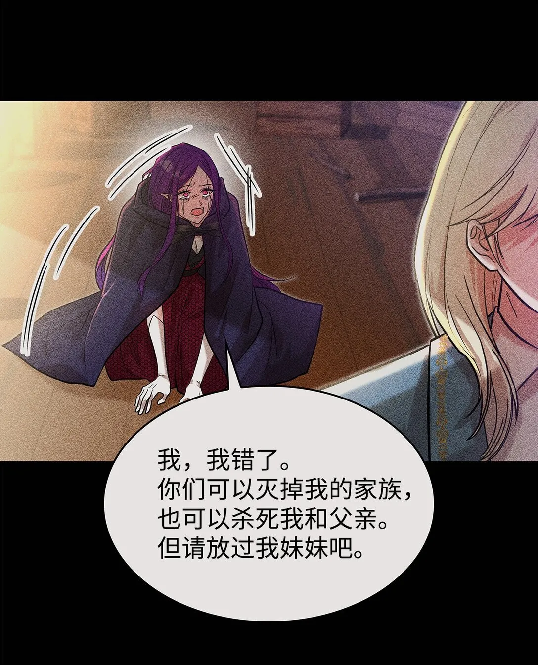 30 去杀了魔王51