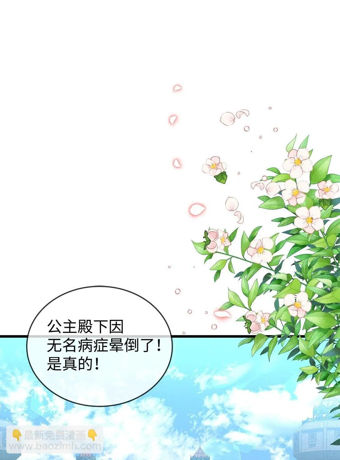 34 假装生病1