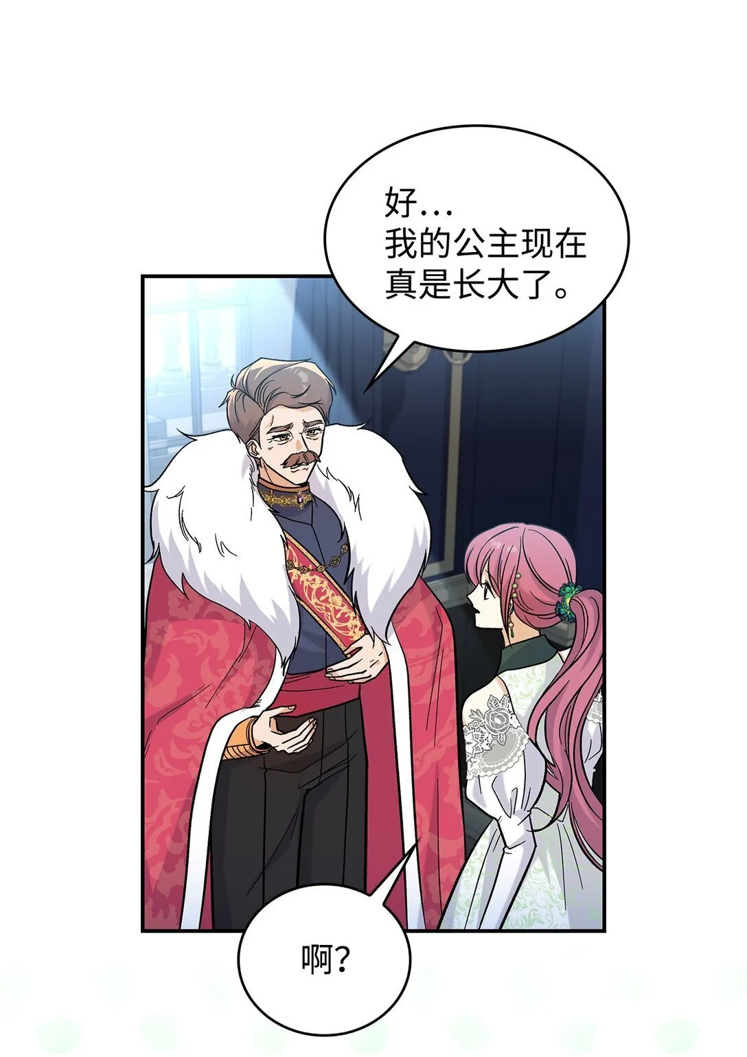 43 魔王大人来了？30