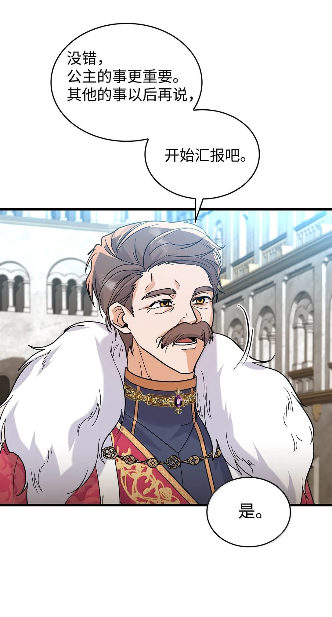 39 魔王城的末日44