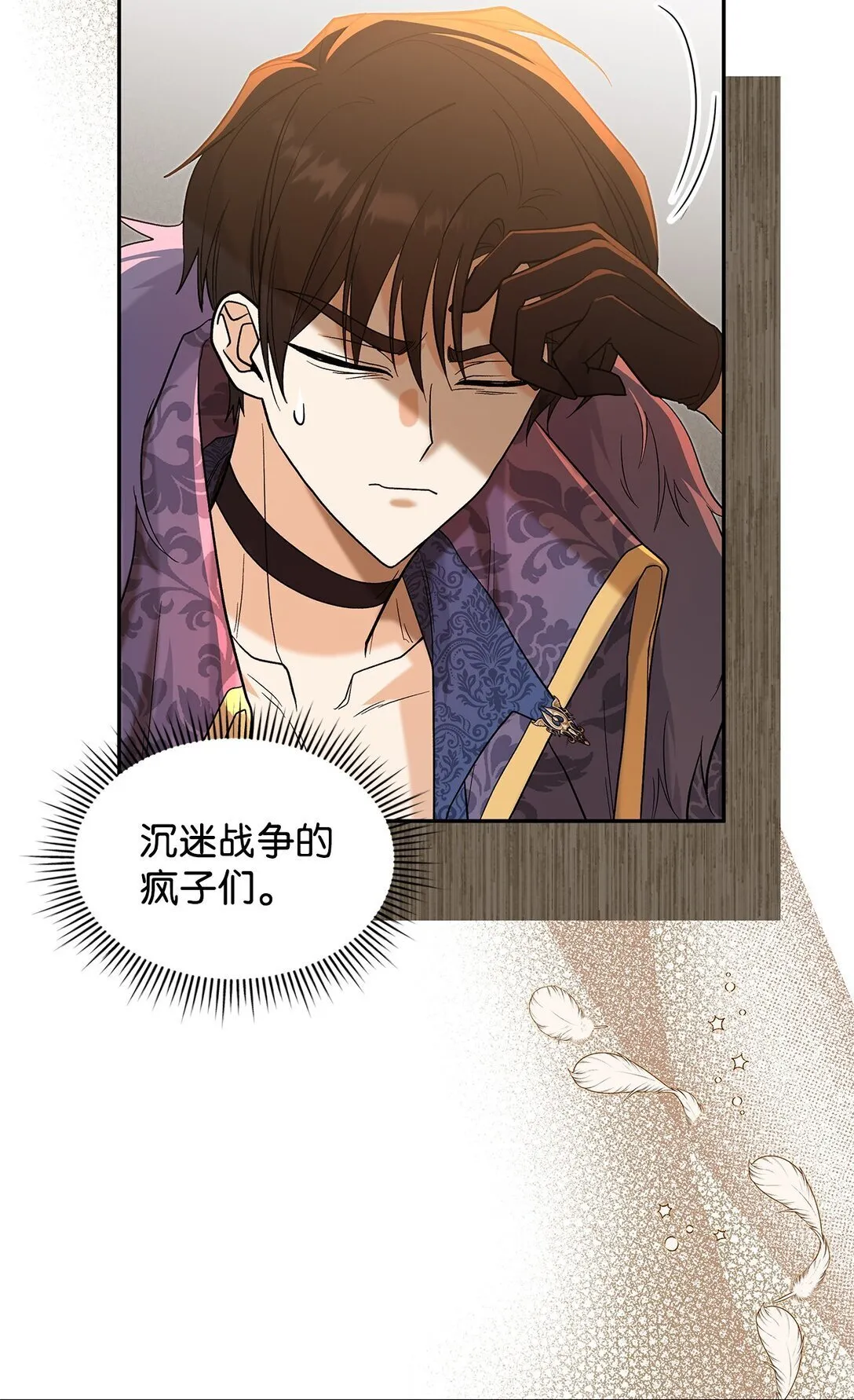 30 去杀了魔王14
