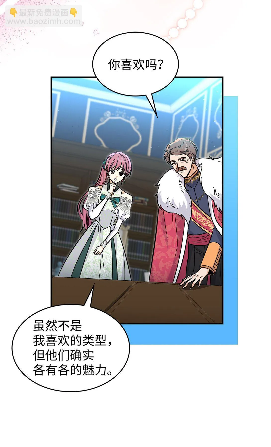 43 魔王大人来了？41