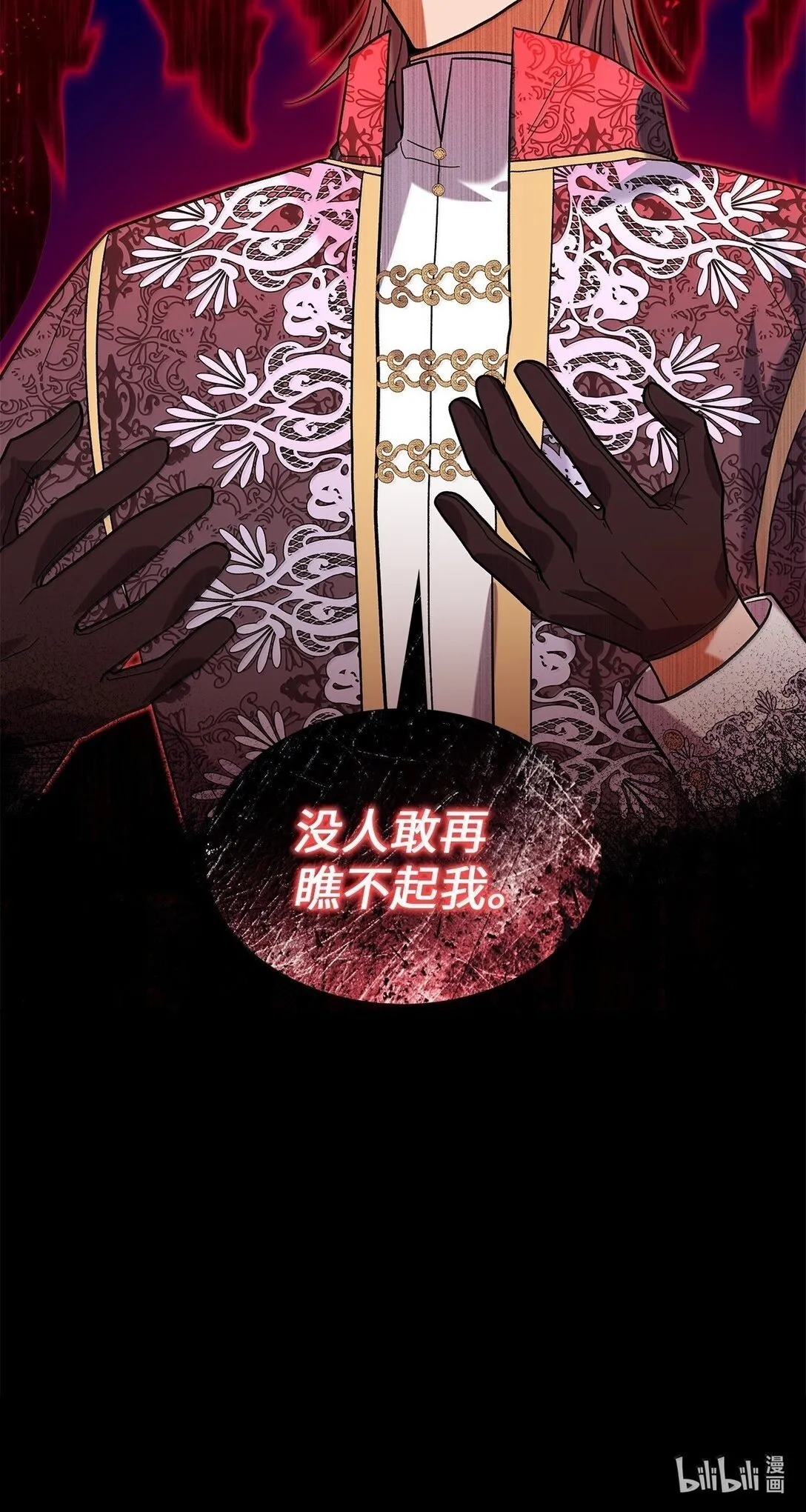 39 魔王城的末日61