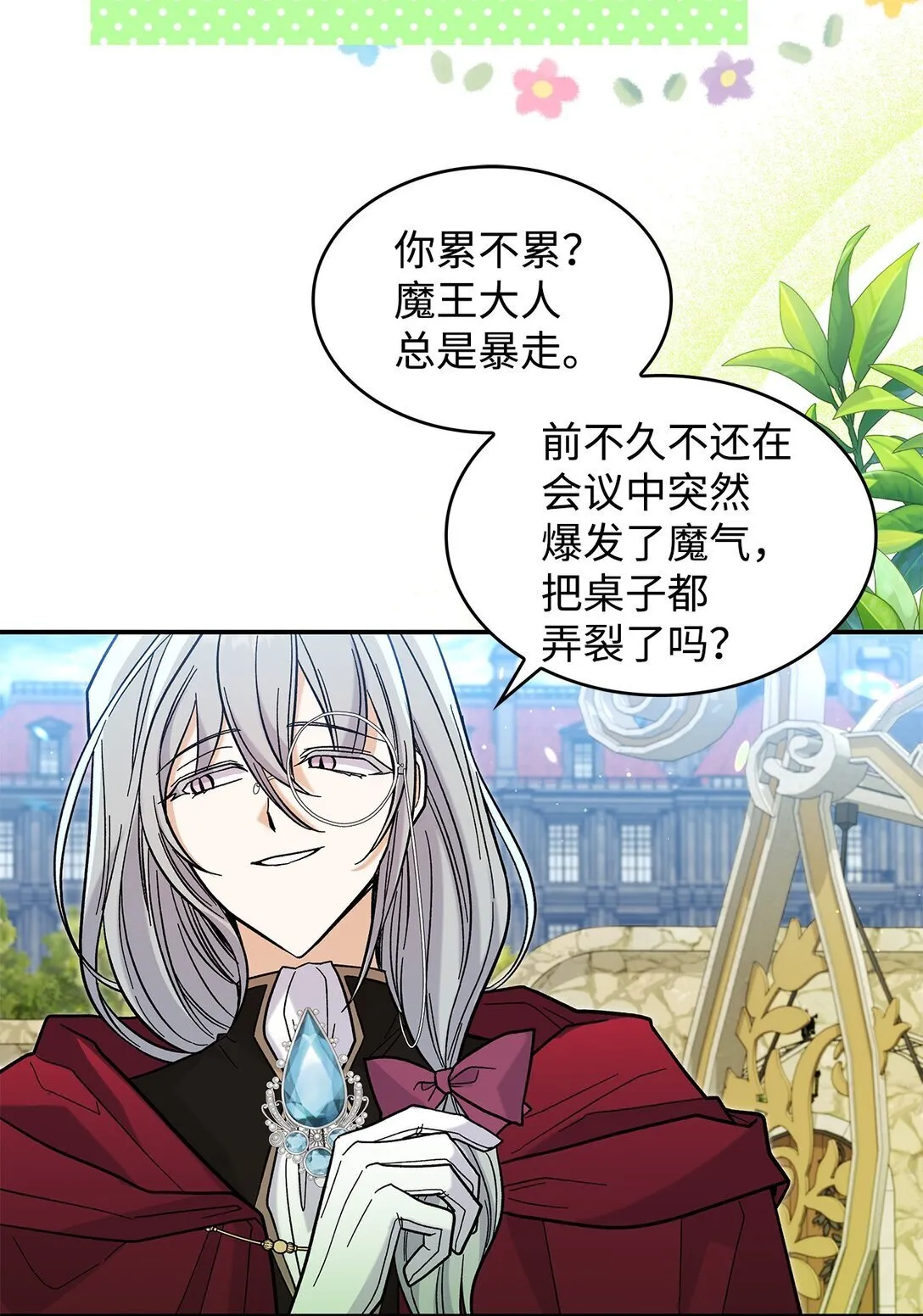 42 好想公主殿下35