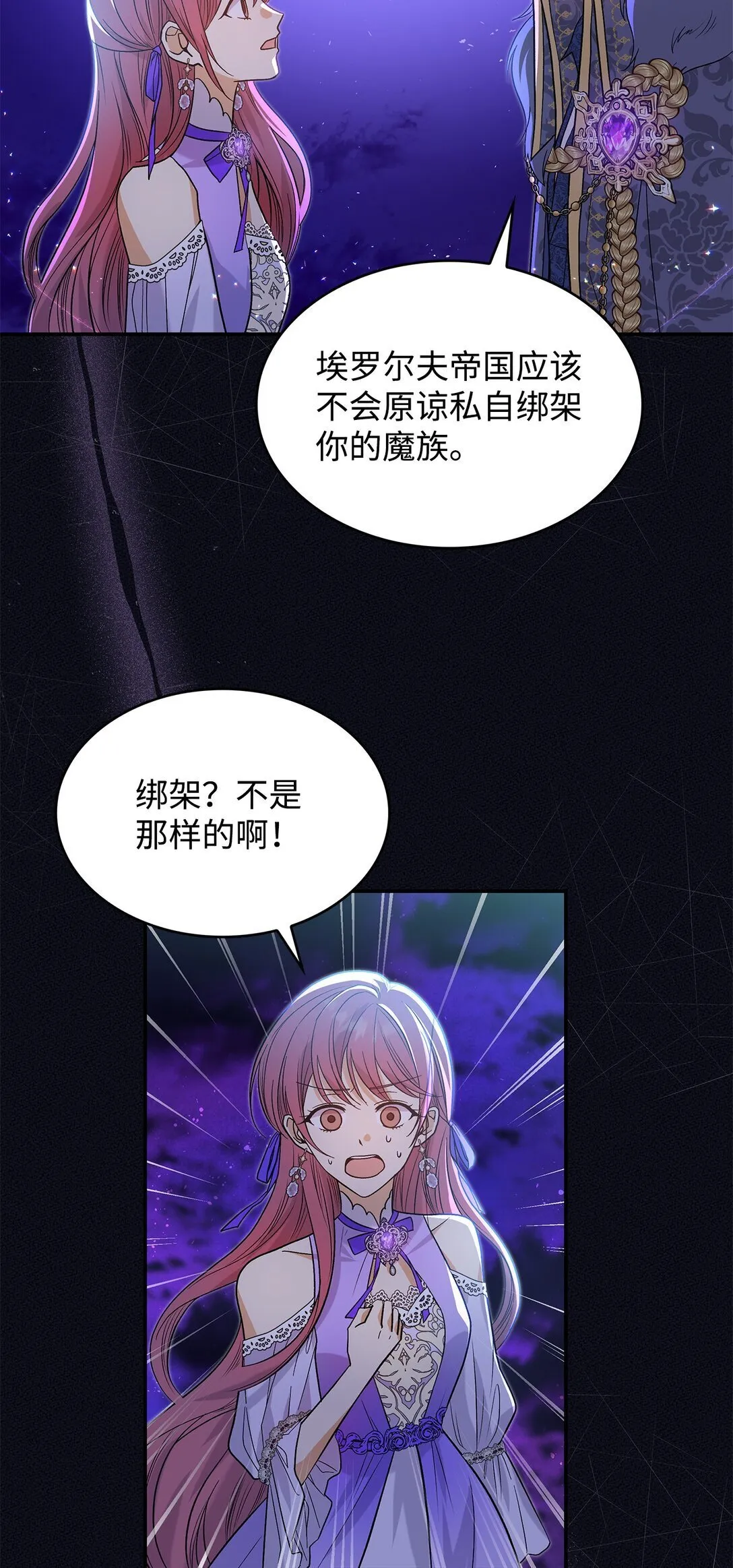 32 你也喜欢我吗40