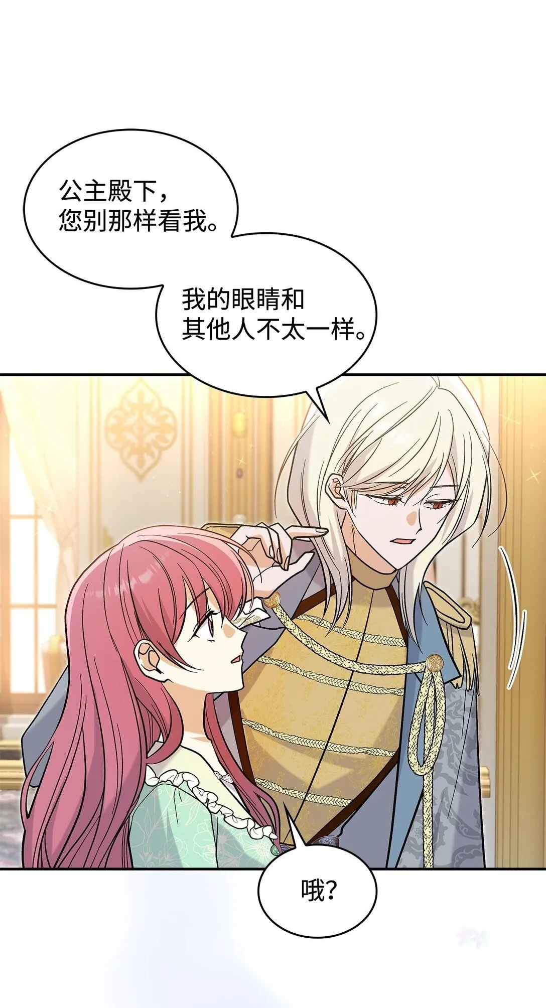 35 带公主殿下走1