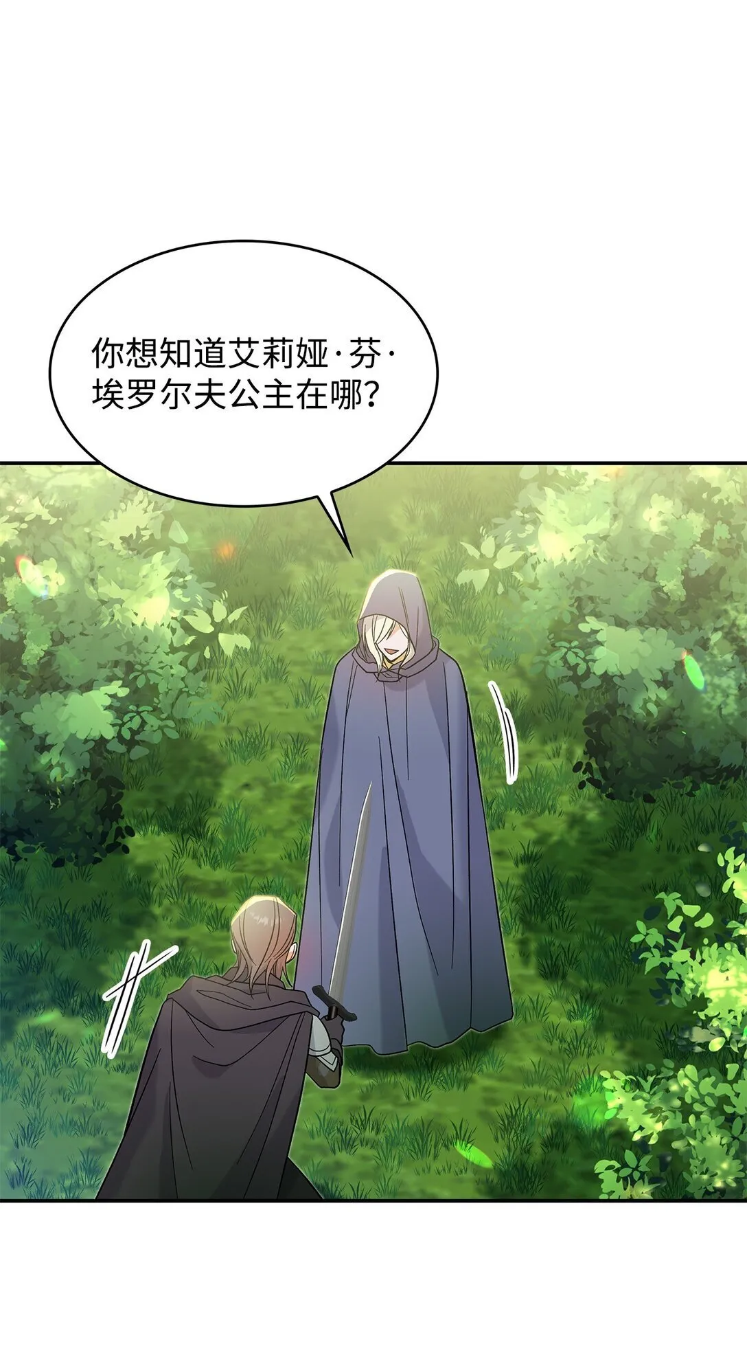 31 一定要等我26